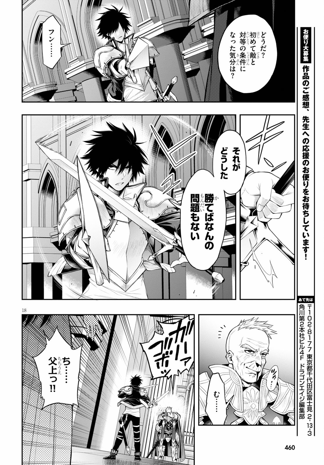 Kono Yuusha ga Ore TUEEE Kuse ni Shinchou Sugiru Chap 30.1 - Next Chap 31.1