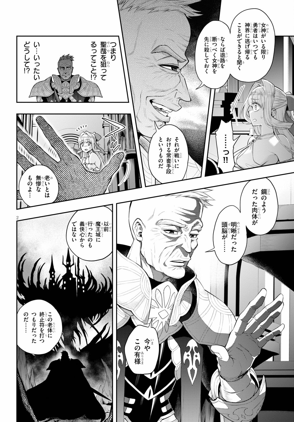 Kono Yuusha ga Ore TUEEE Kuse ni Shinchou Sugiru Chap 30.1 - Next Chap 31.1