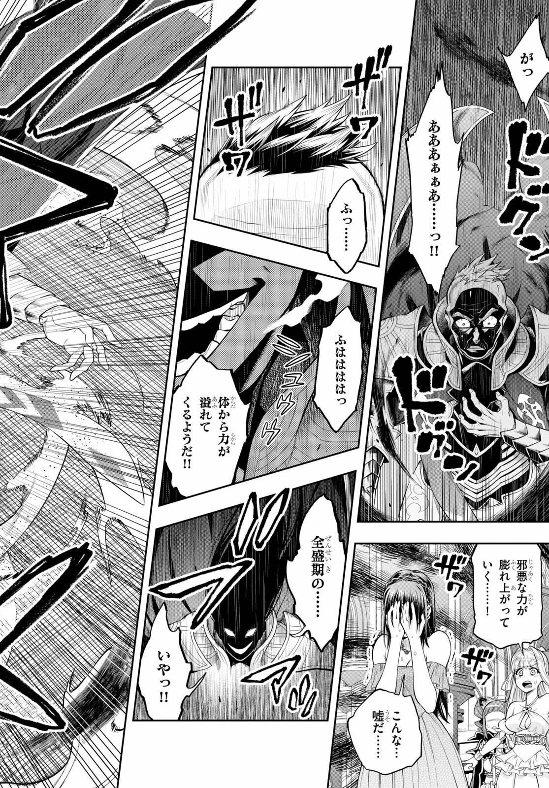 Kono Yuusha ga Ore TUEEE Kuse ni Shinchou Sugiru Chap 30.1 - Next Chap 31.1