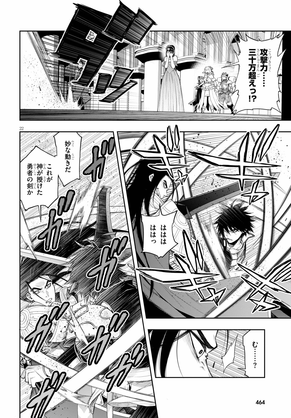 Kono Yuusha ga Ore TUEEE Kuse ni Shinchou Sugiru Chap 30.1 - Next Chap 31.1