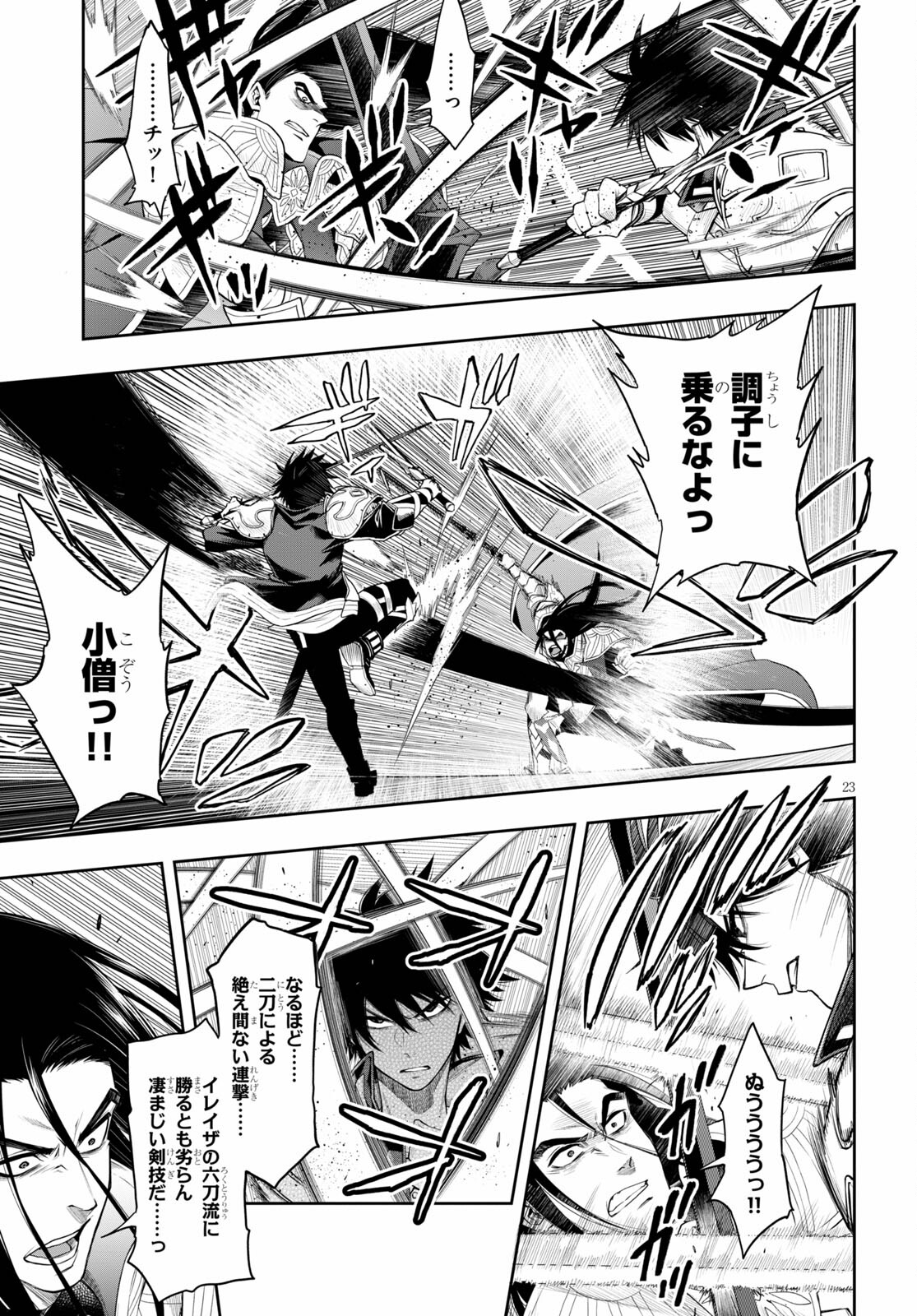 Kono Yuusha ga Ore TUEEE Kuse ni Shinchou Sugiru Chap 30.1 - Next Chap 31.1