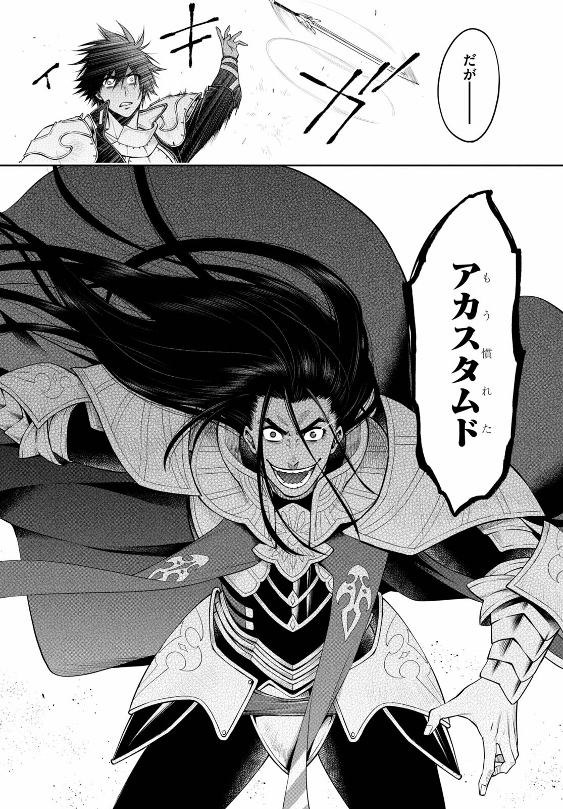 Kono Yuusha ga Ore TUEEE Kuse ni Shinchou Sugiru Chap 30.1 - Next Chap 31.1