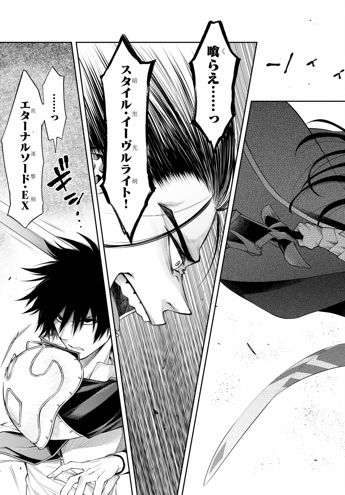 Kono Yuusha ga Ore TUEEE Kuse ni Shinchou Sugiru Chap 30.1 - Next Chap 31.1