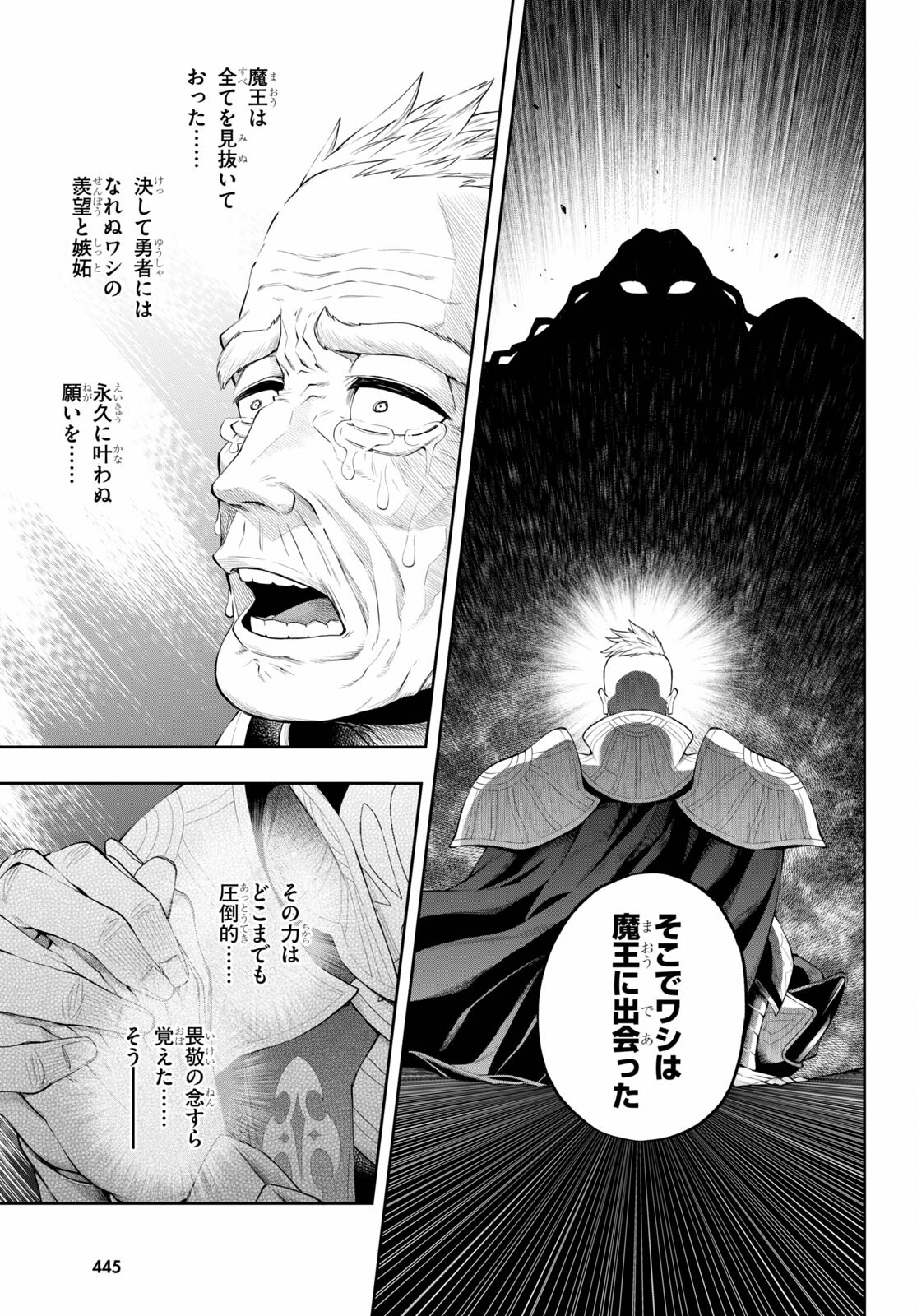 Kono Yuusha ga Ore TUEEE Kuse ni Shinchou Sugiru Chap 30.1 - Next Chap 31.1