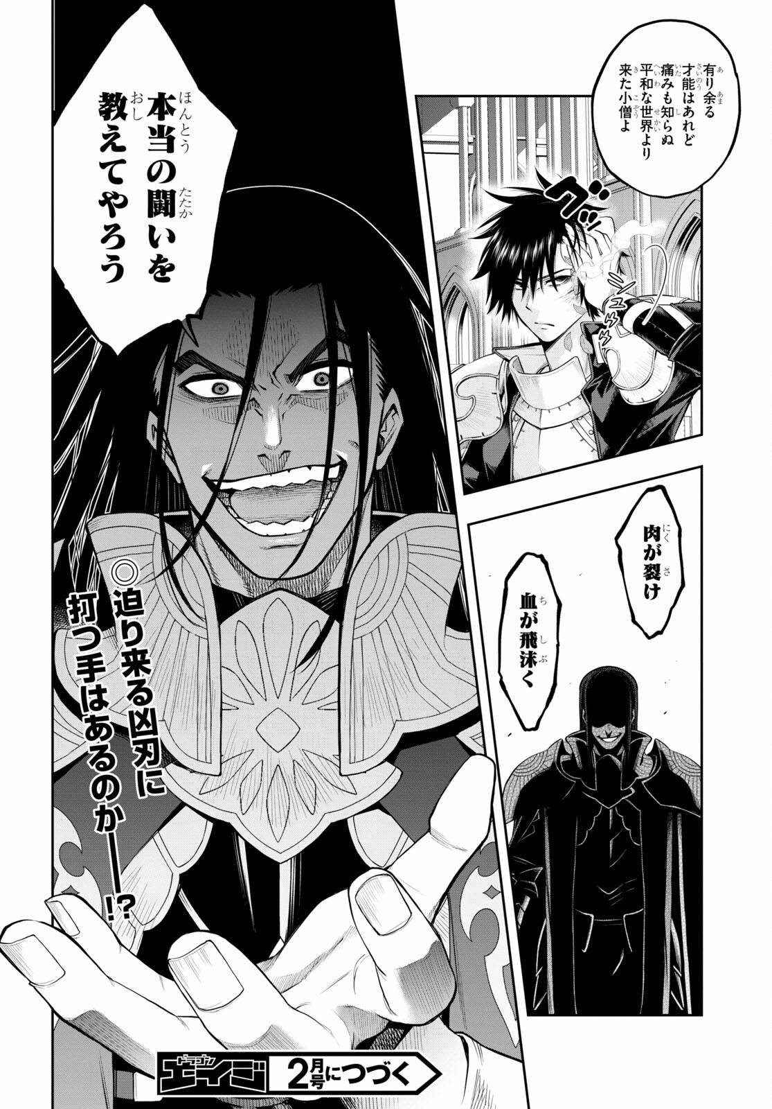 Kono Yuusha ga Ore TUEEE Kuse ni Shinchou Sugiru Chap 30.1 - Next Chap 31.1