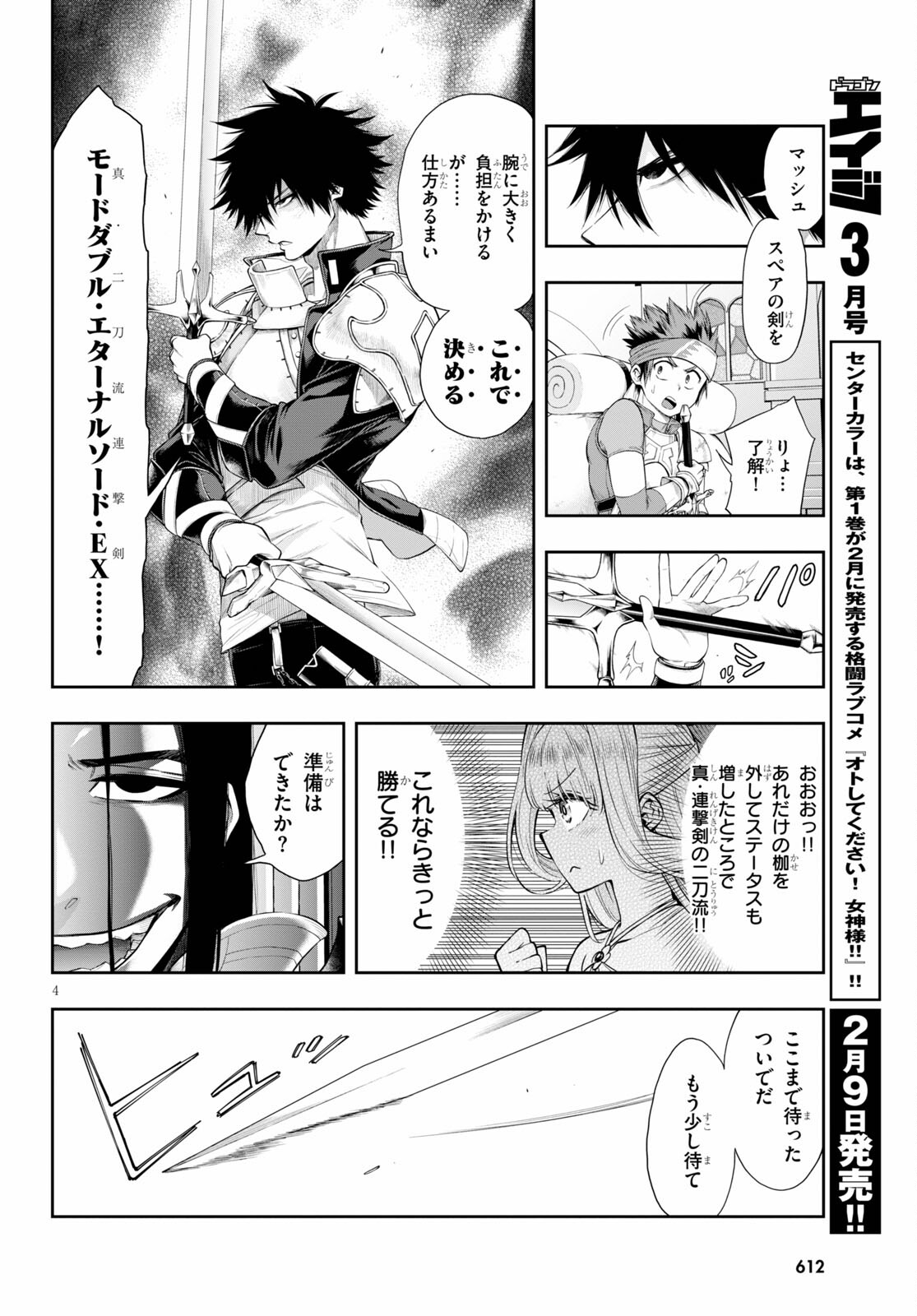 Kono Yuusha ga Ore TUEEE Kuse ni Shinchou Sugiru Chap 30.2 - Next Chap 31.2