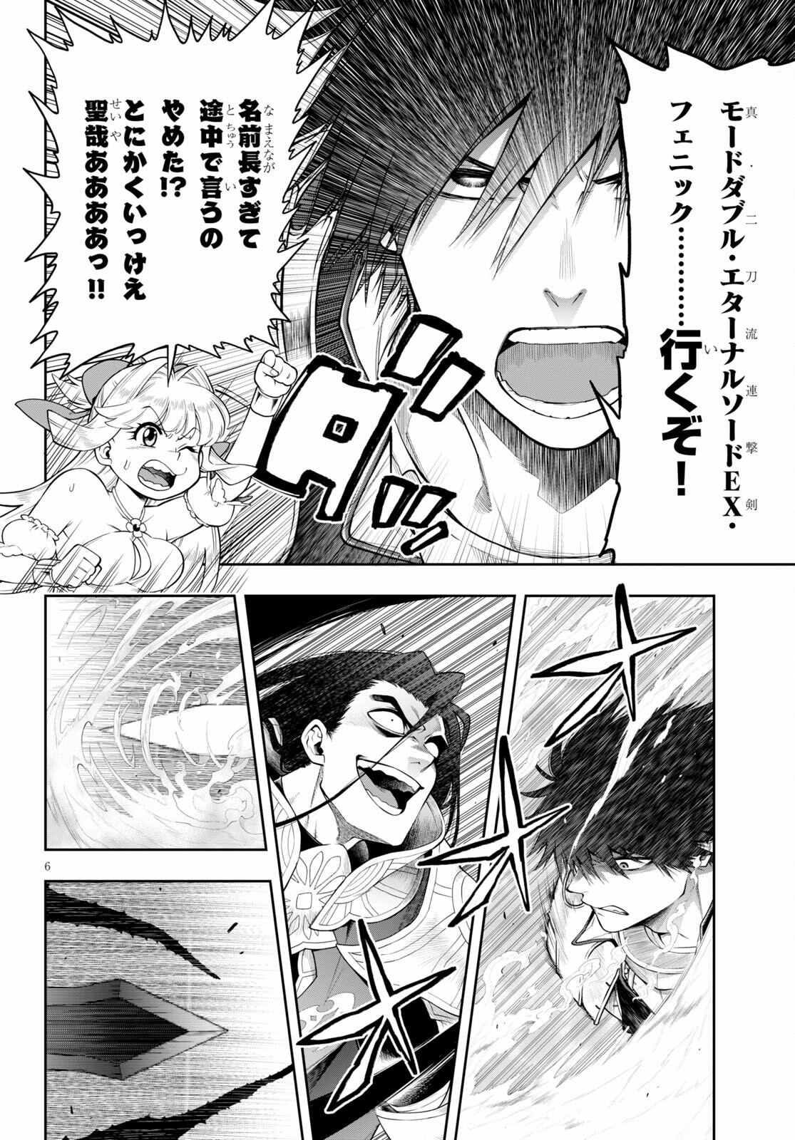 Kono Yuusha ga Ore TUEEE Kuse ni Shinchou Sugiru Chap 30.2 - Next Chap 31.2
