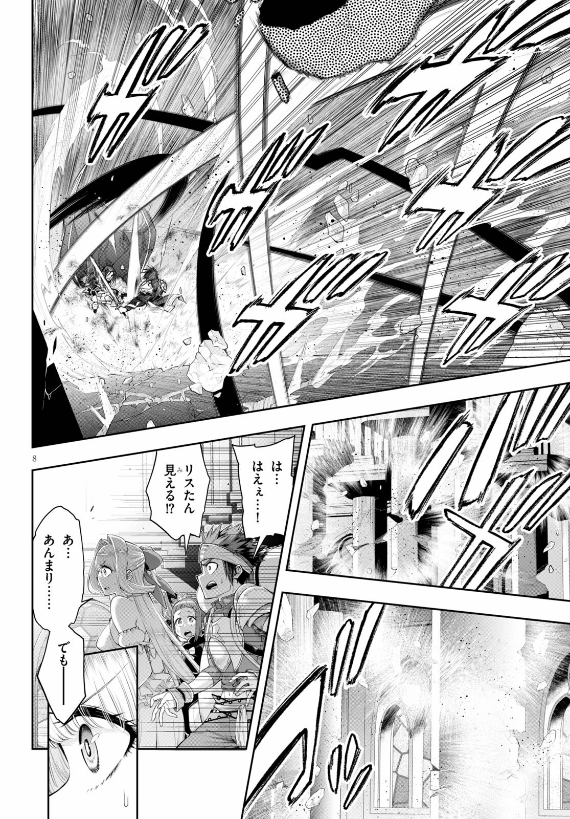 Kono Yuusha ga Ore TUEEE Kuse ni Shinchou Sugiru Chap 30.2 - Next Chap 31.2