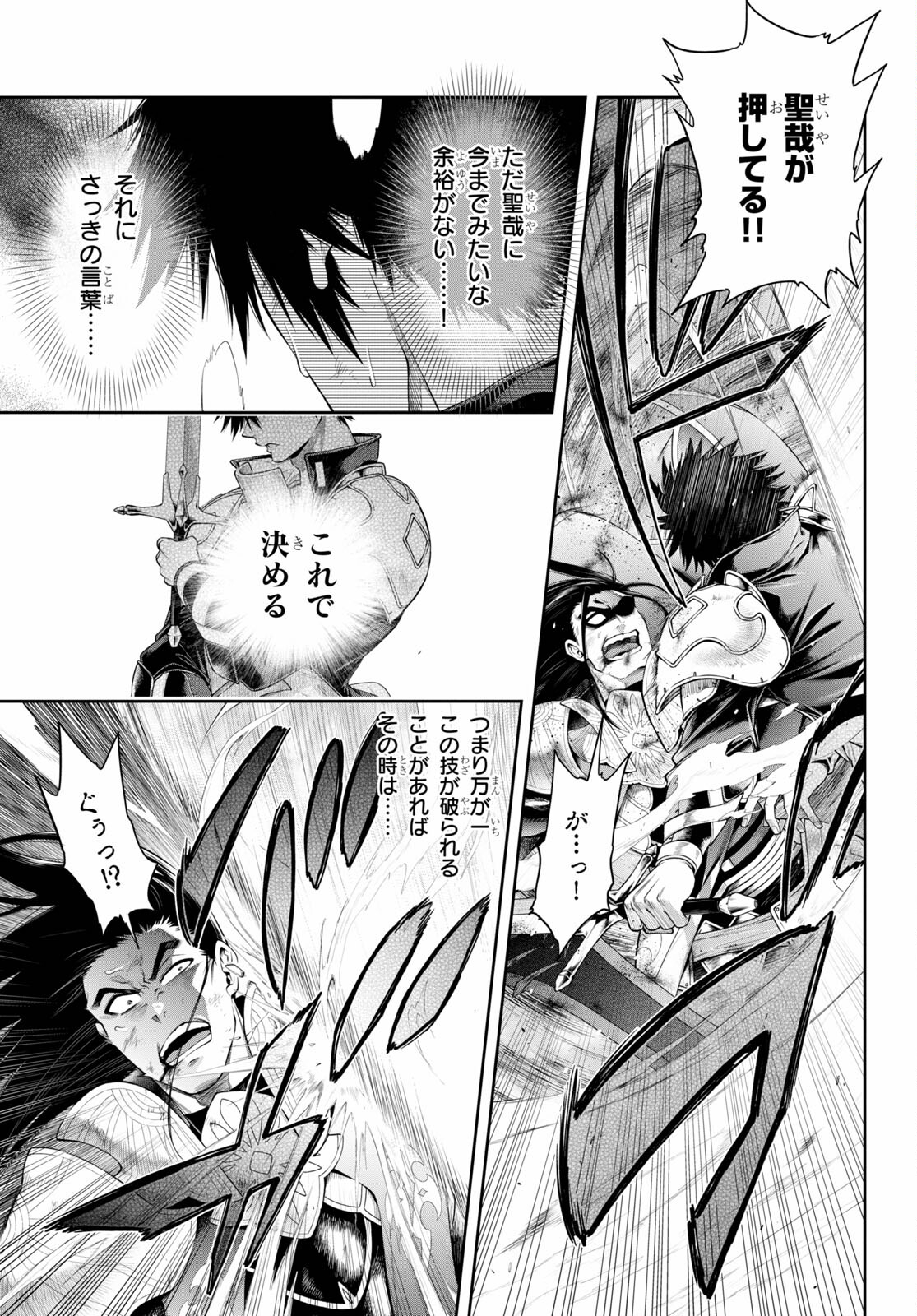 Kono Yuusha ga Ore TUEEE Kuse ni Shinchou Sugiru Chap 30.2 - Next Chap 31.2