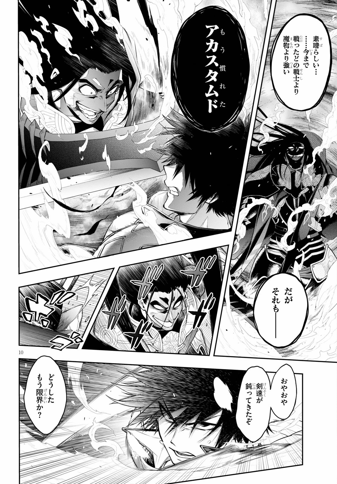 Kono Yuusha ga Ore TUEEE Kuse ni Shinchou Sugiru Chap 30.2 - Next Chap 31.2