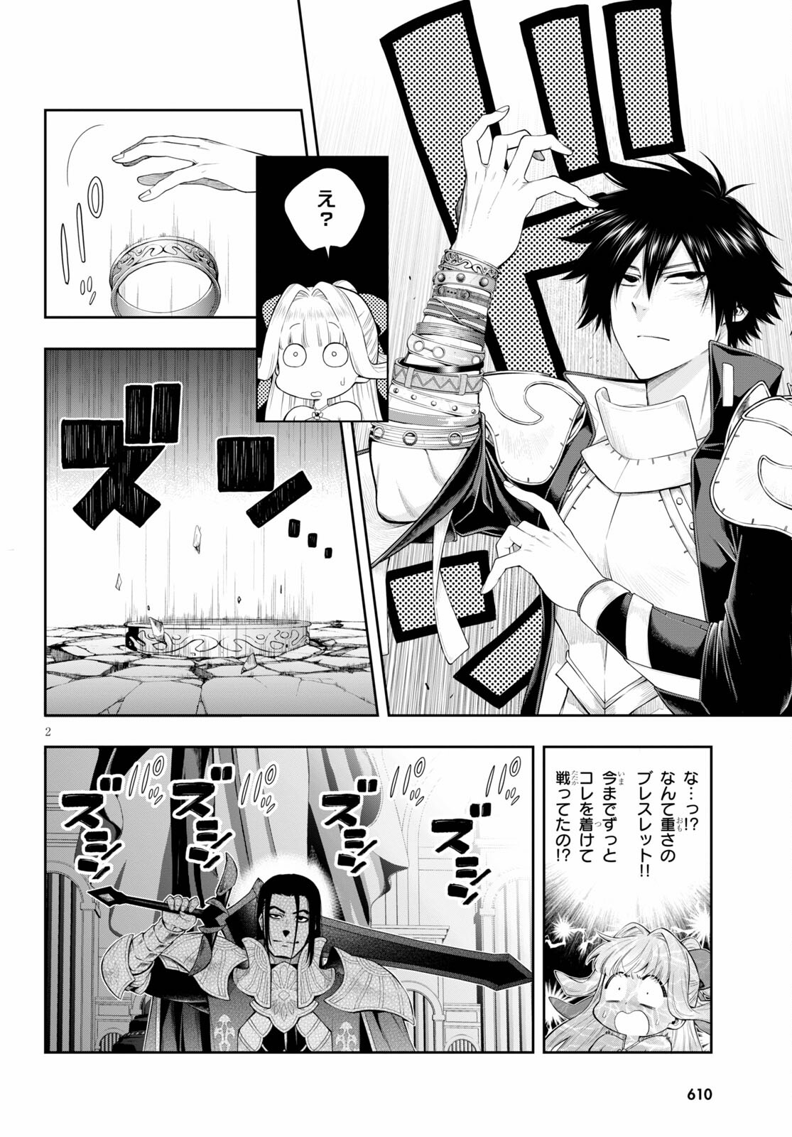 Kono Yuusha ga Ore TUEEE Kuse ni Shinchou Sugiru Chap 30.2 - Next Chap 31.2