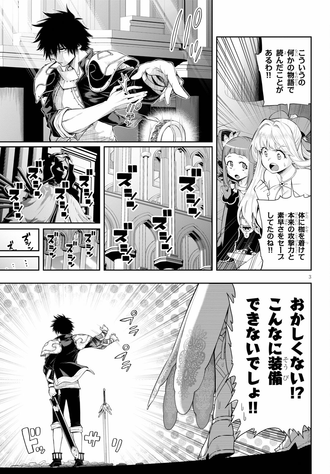 Kono Yuusha ga Ore TUEEE Kuse ni Shinchou Sugiru Chap 30.2 - Next Chap 31.2
