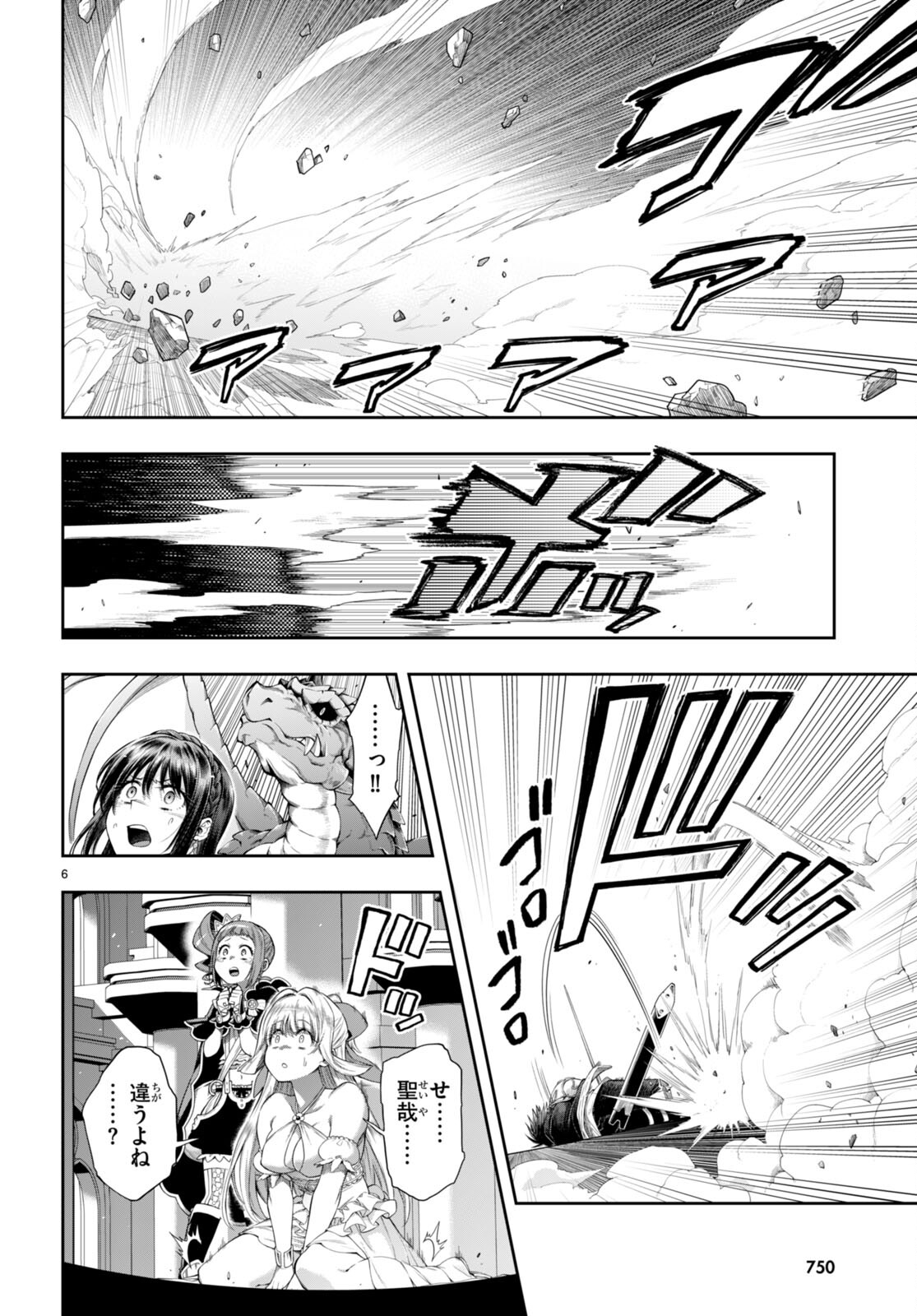 Kono Yuusha ga Ore TUEEE Kuse ni Shinchou Sugiru Chap 31.1 - Next Chap 32.1