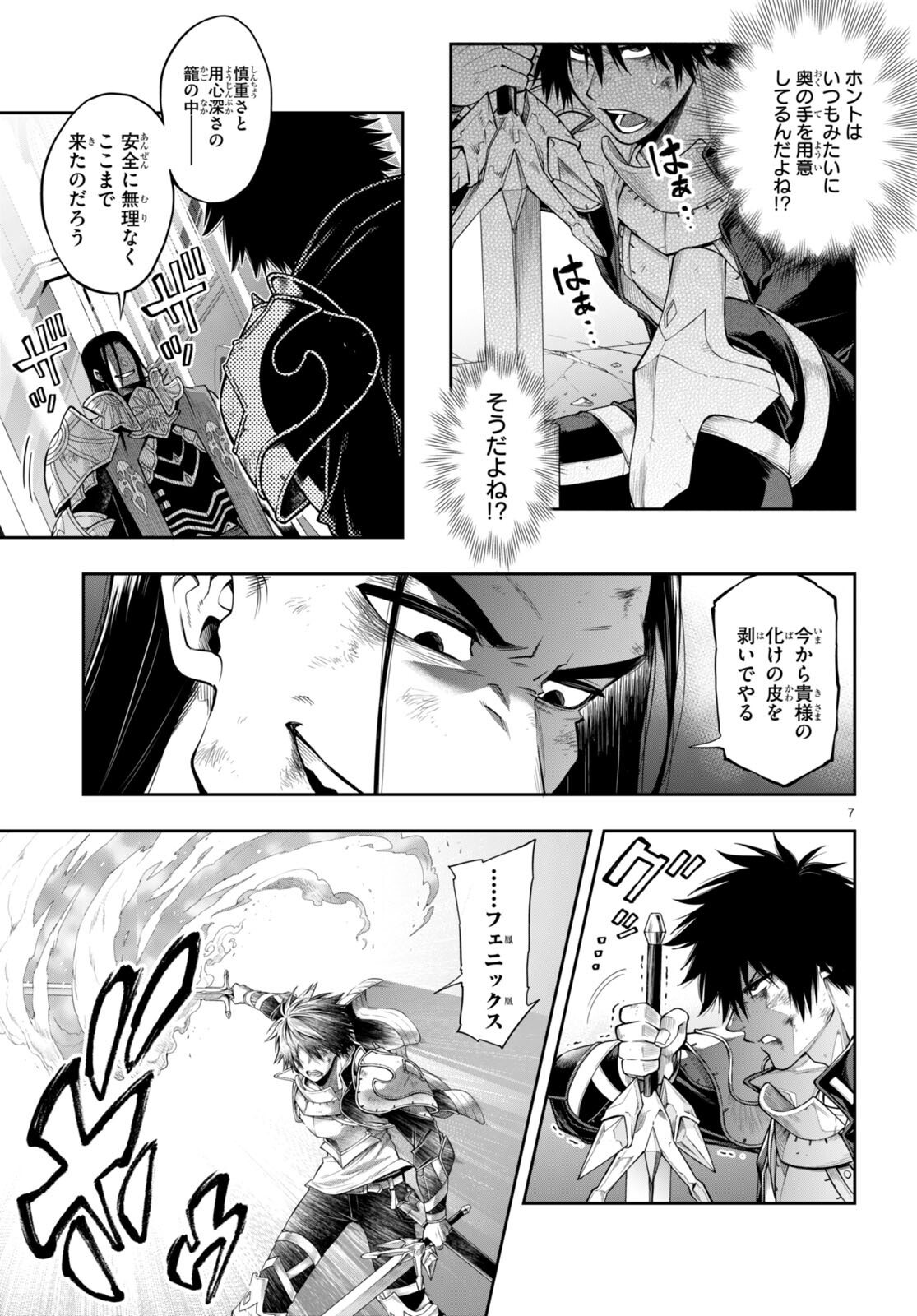 Kono Yuusha ga Ore TUEEE Kuse ni Shinchou Sugiru Chap 31.1 - Next Chap 32.1