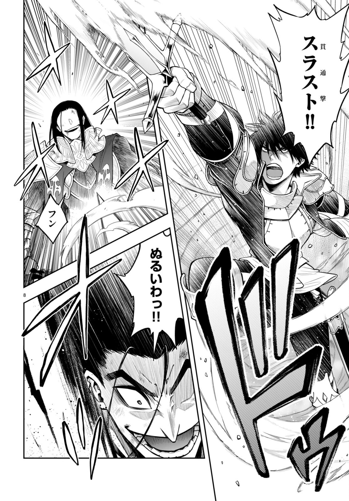 Kono Yuusha ga Ore TUEEE Kuse ni Shinchou Sugiru Chap 31.1 - Next Chap 32.1