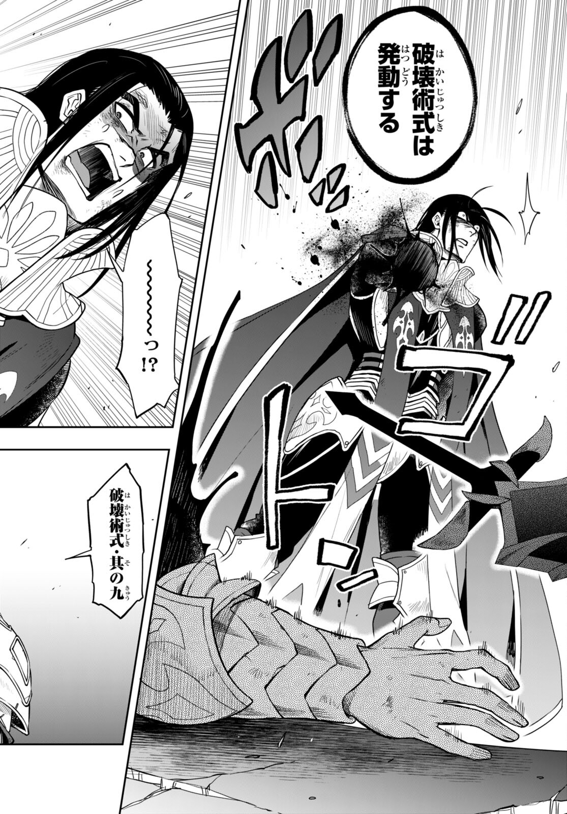 Kono Yuusha ga Ore TUEEE Kuse ni Shinchou Sugiru Chap 31.1 - Next Chap 32.1
