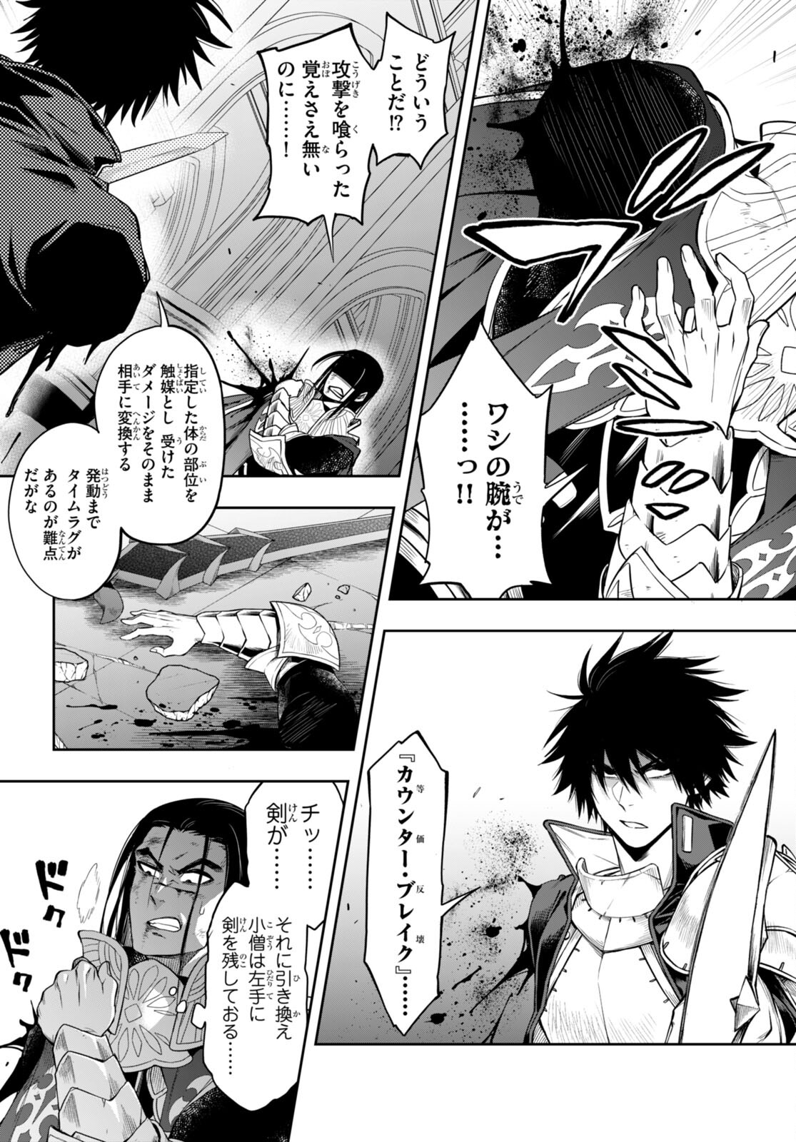 Kono Yuusha ga Ore TUEEE Kuse ni Shinchou Sugiru Chap 31.1 - Next Chap 32.1