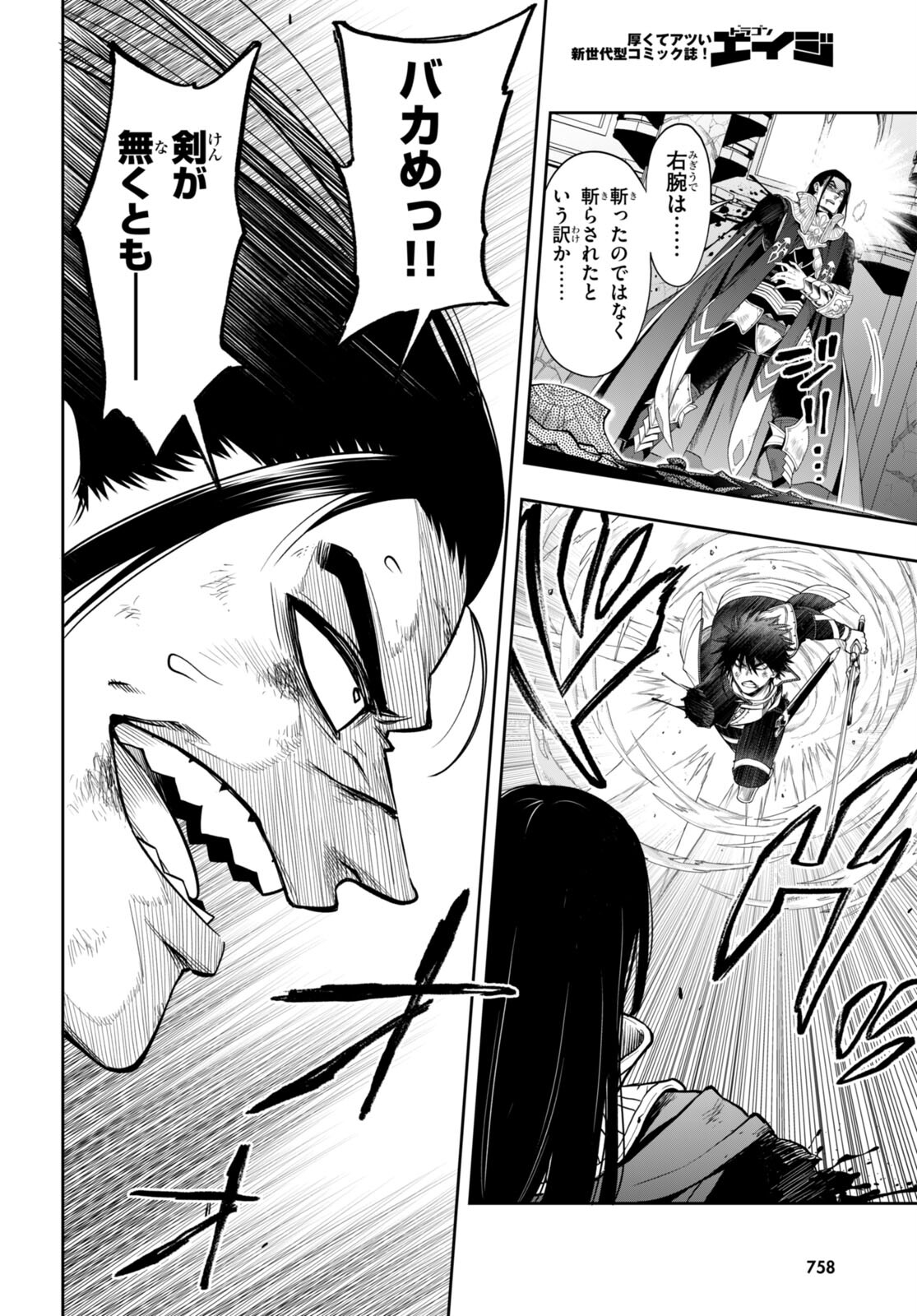 Kono Yuusha ga Ore TUEEE Kuse ni Shinchou Sugiru Chap 31.1 - Next Chap 32.1