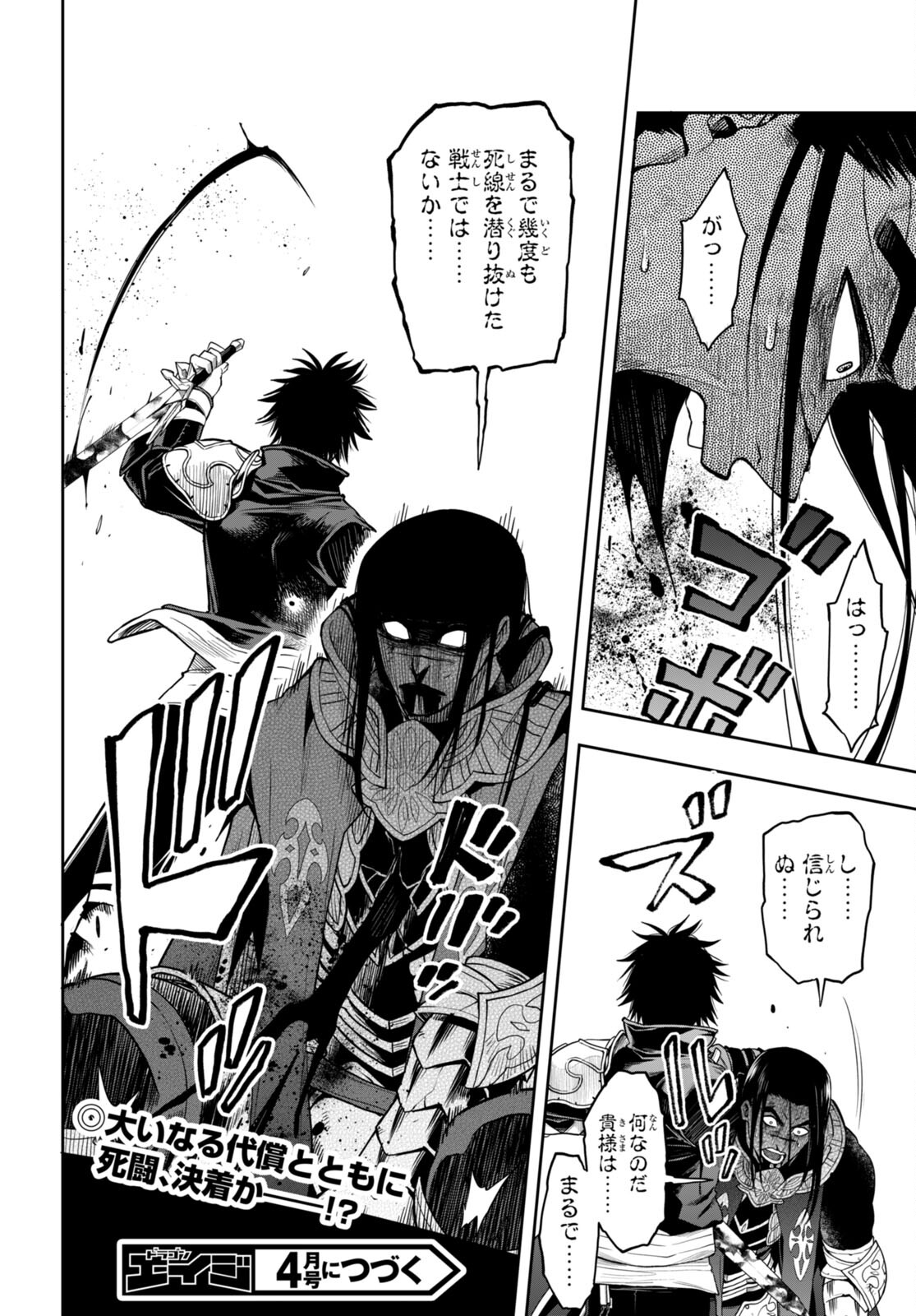 Kono Yuusha ga Ore TUEEE Kuse ni Shinchou Sugiru Chap 31.1 - Next Chap 32.1