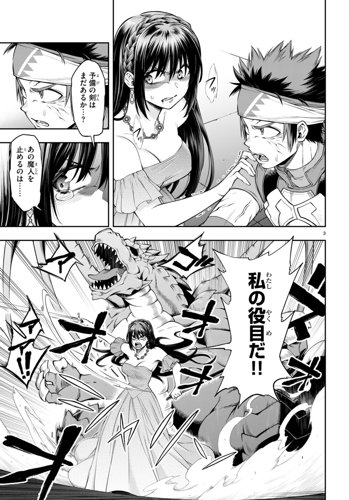 Kono Yuusha ga Ore TUEEE Kuse ni Shinchou Sugiru Chap 31.1 - Next Chap 32.1