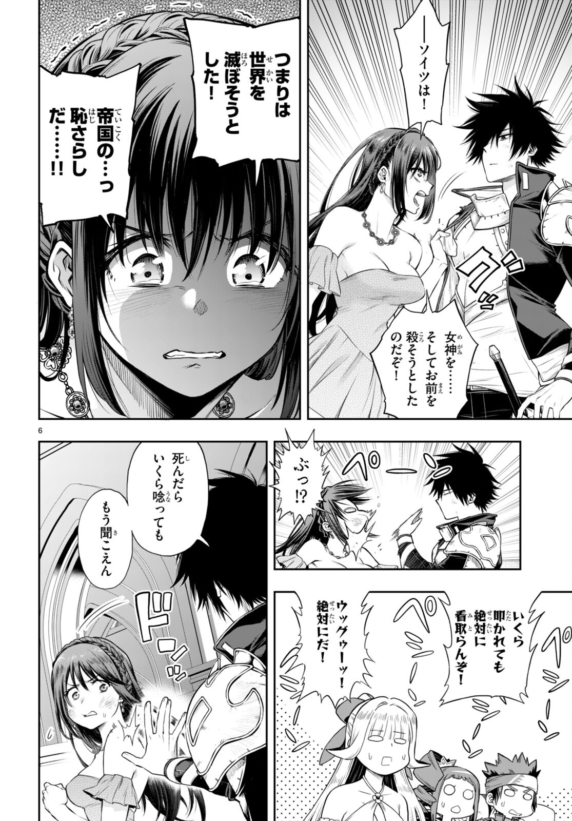 Kono Yuusha ga Ore TUEEE Kuse ni Shinchou Sugiru Chap 31.2 - Next Chap 32.2