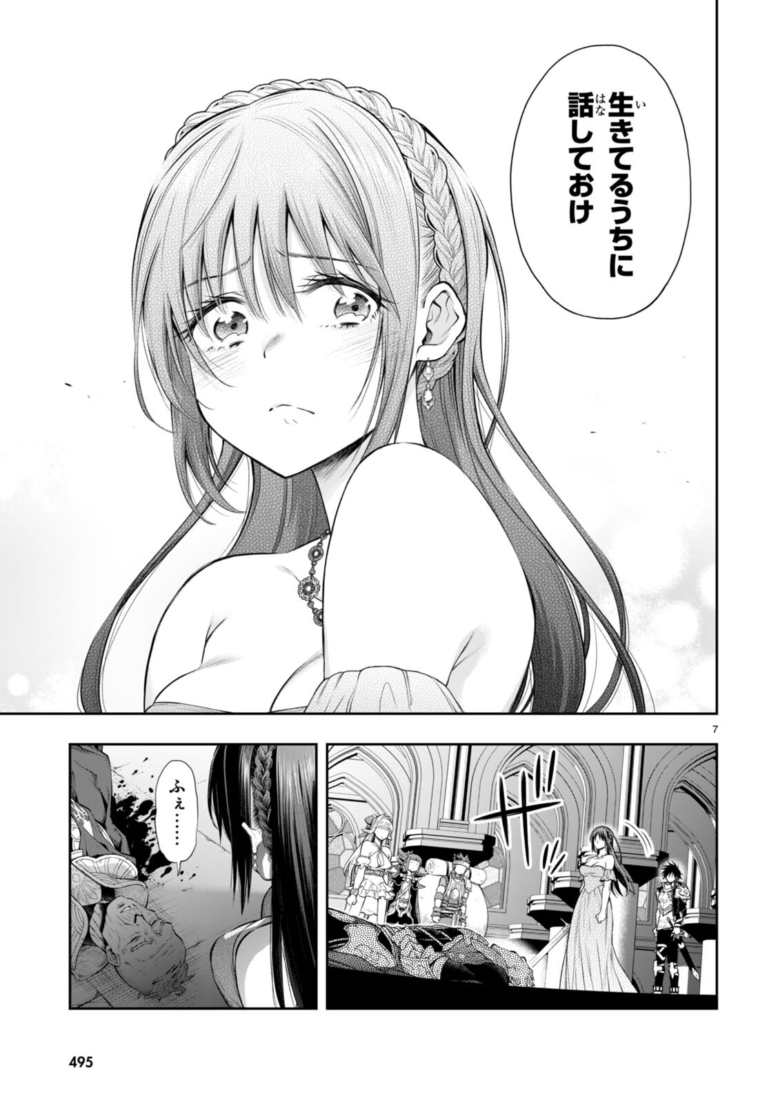 Kono Yuusha ga Ore TUEEE Kuse ni Shinchou Sugiru Chap 31.2 - Next Chap 32.2