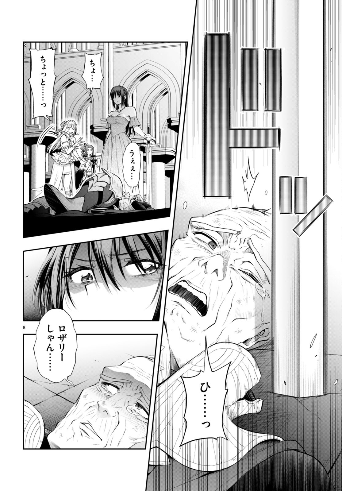 Kono Yuusha ga Ore TUEEE Kuse ni Shinchou Sugiru Chap 31.2 - Next Chap 32.2