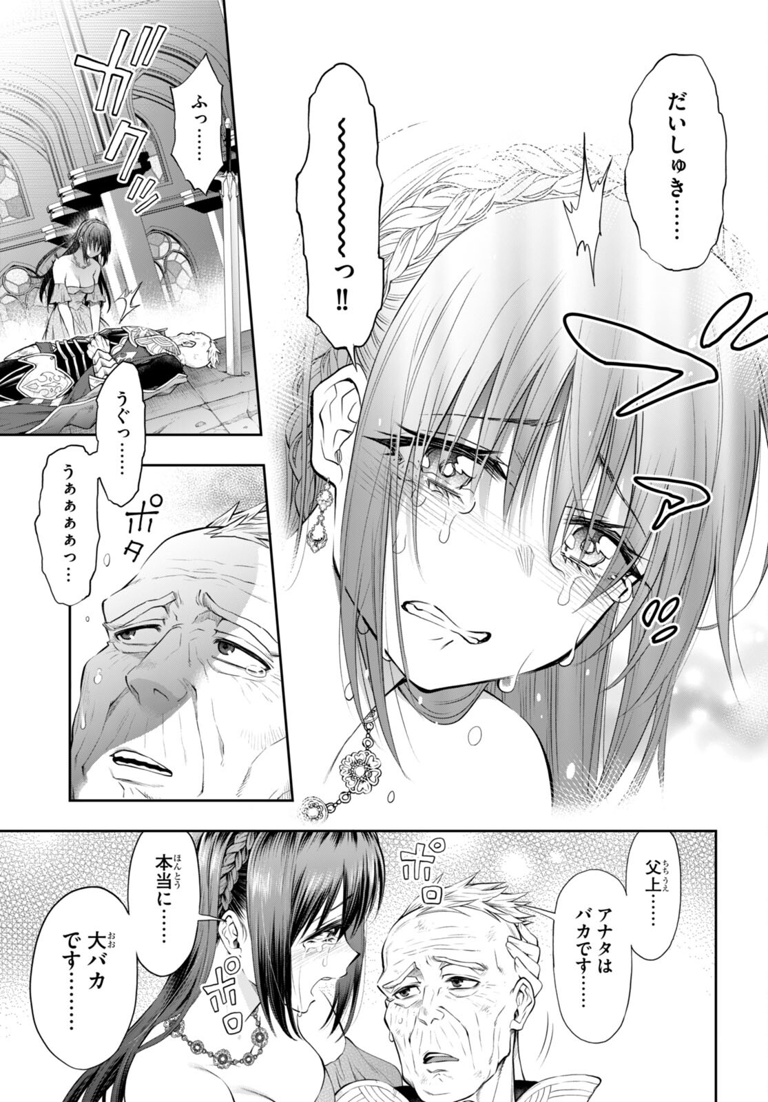 Kono Yuusha ga Ore TUEEE Kuse ni Shinchou Sugiru Chap 31.2 - Next Chap 32.2