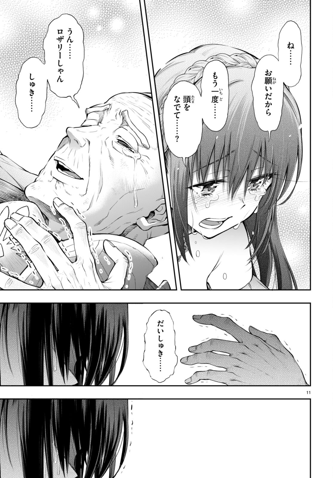 Kono Yuusha ga Ore TUEEE Kuse ni Shinchou Sugiru Chap 31.2 - Next Chap 32.2