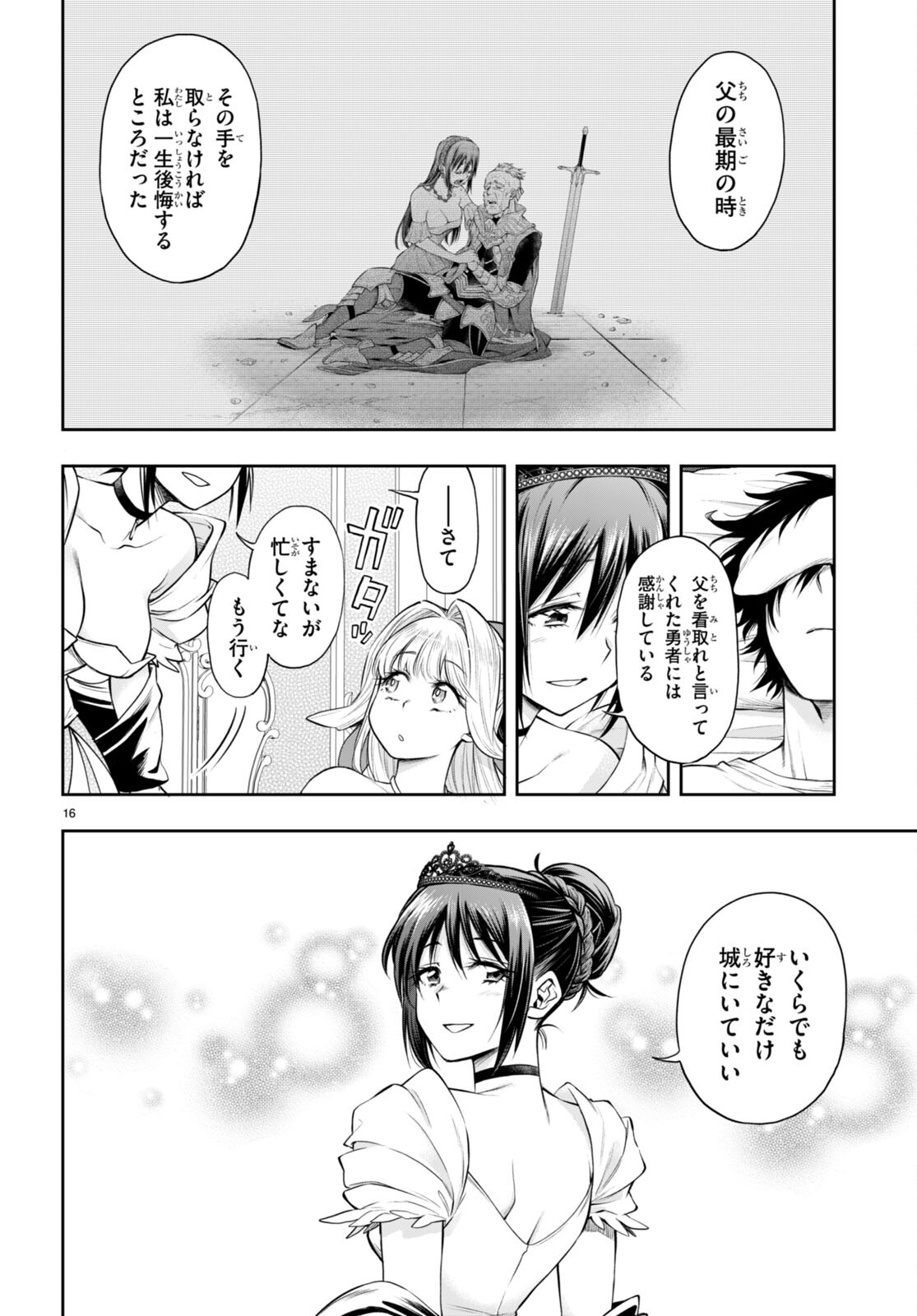 Kono Yuusha ga Ore TUEEE Kuse ni Shinchou Sugiru Chap 31.2 - Next Chap 32.2