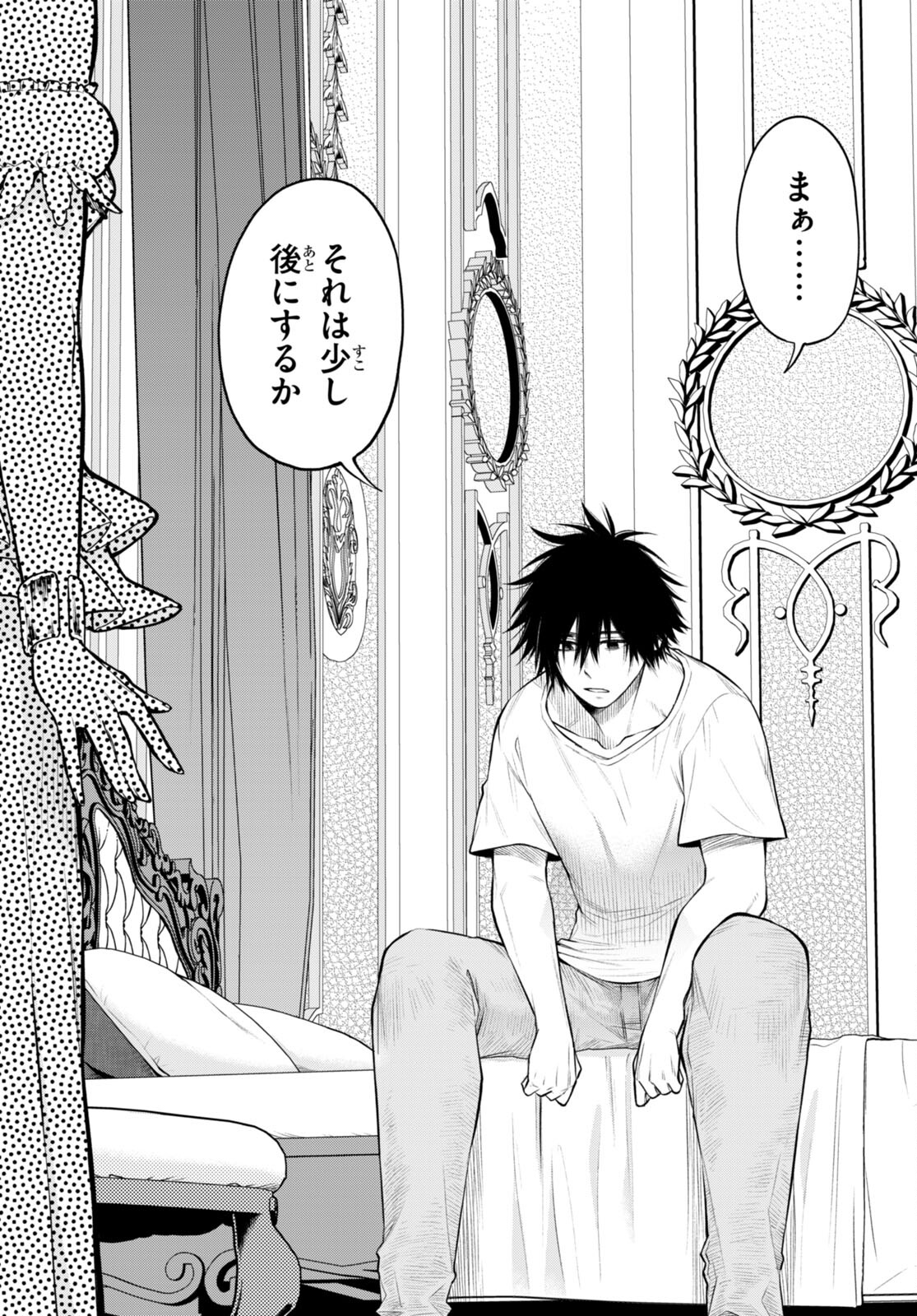 Kono Yuusha ga Ore TUEEE Kuse ni Shinchou Sugiru Chap 32.1 - Next Chap 33.1