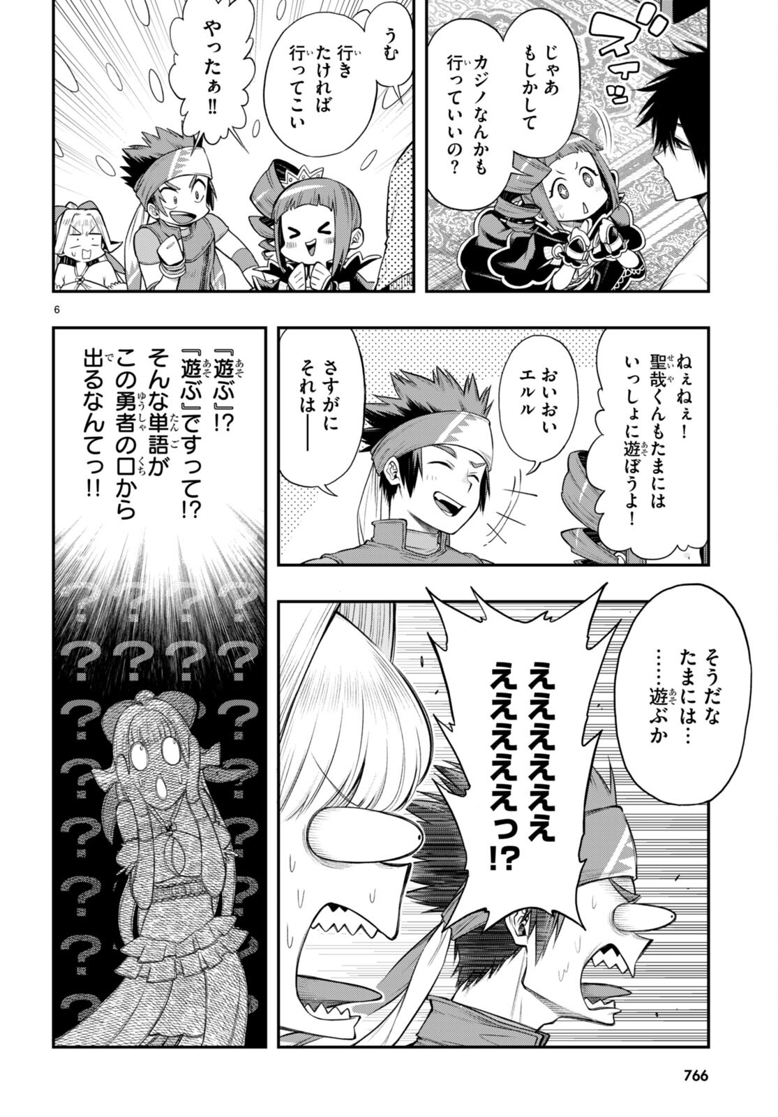 Kono Yuusha ga Ore TUEEE Kuse ni Shinchou Sugiru Chap 32.1 - Next Chap 33.1