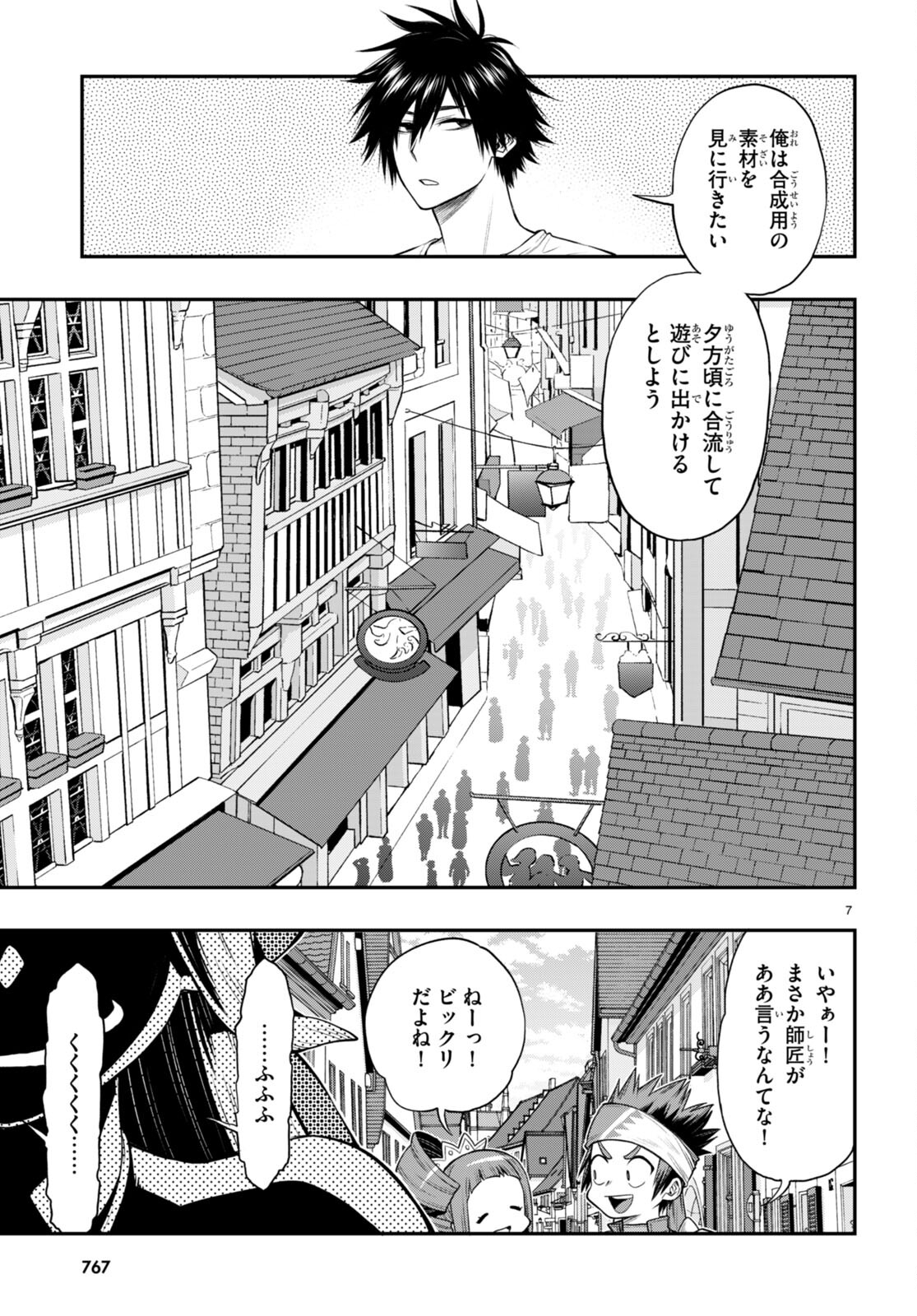 Kono Yuusha ga Ore TUEEE Kuse ni Shinchou Sugiru Chap 32.1 - Next Chap 33.1