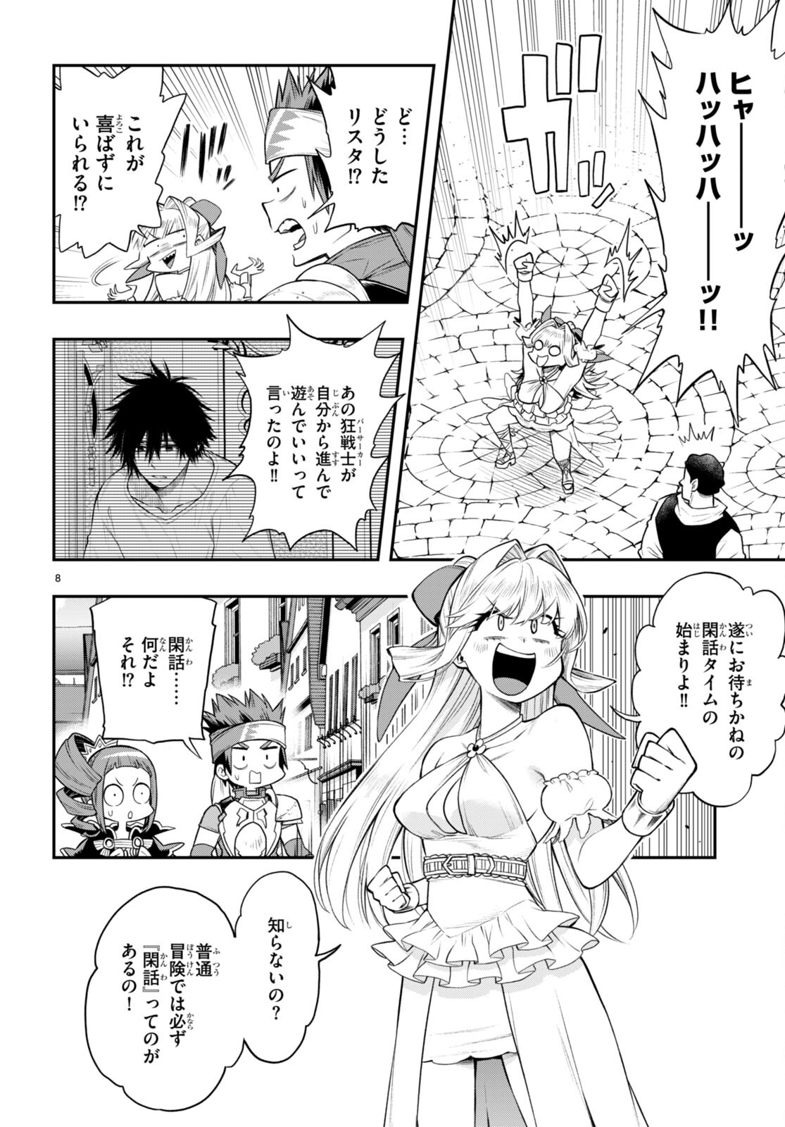 Kono Yuusha ga Ore TUEEE Kuse ni Shinchou Sugiru Chap 32.1 - Next Chap 33.1