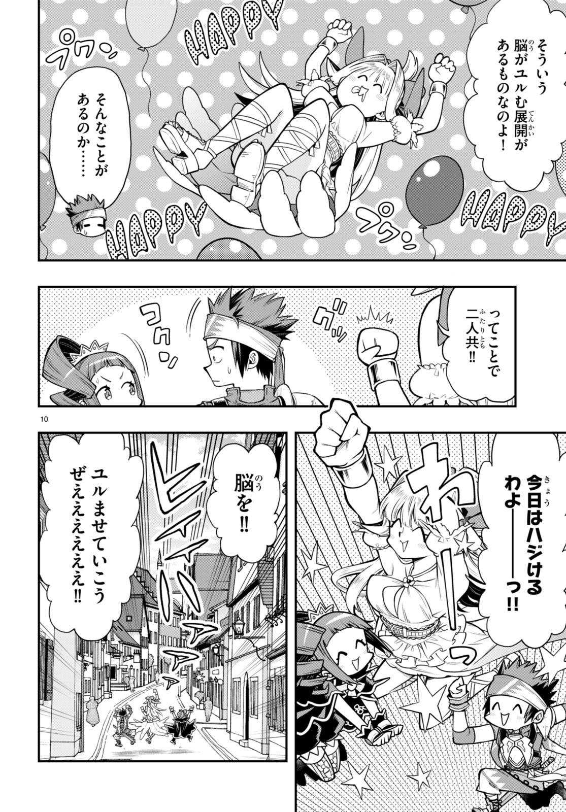 Kono Yuusha ga Ore TUEEE Kuse ni Shinchou Sugiru Chap 32.1 - Next Chap 33.1