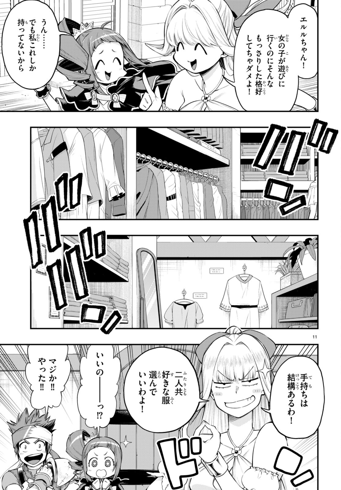 Kono Yuusha ga Ore TUEEE Kuse ni Shinchou Sugiru Chap 32.1 - Next Chap 33.1