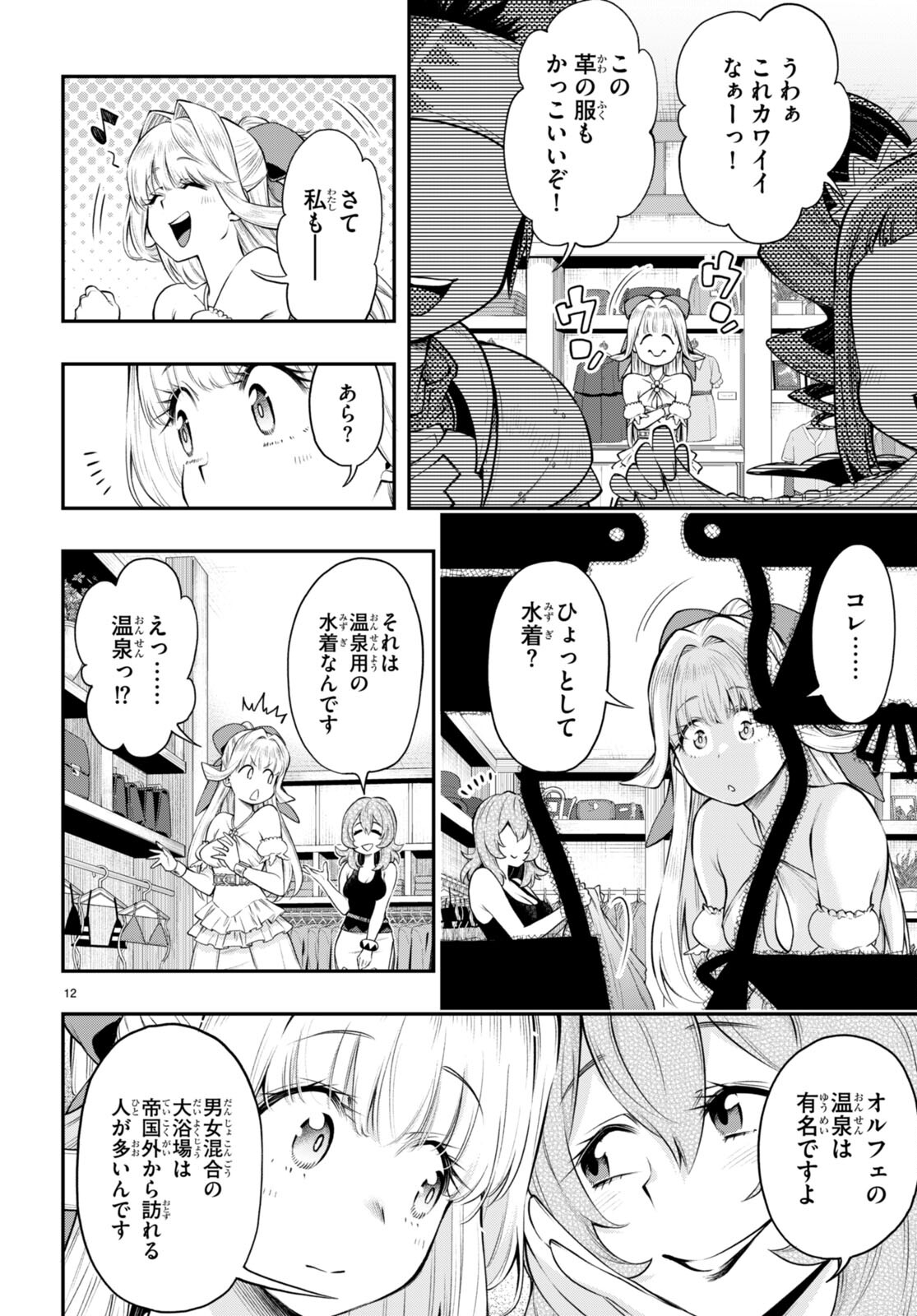 Kono Yuusha ga Ore TUEEE Kuse ni Shinchou Sugiru Chap 32.1 - Next Chap 33.1