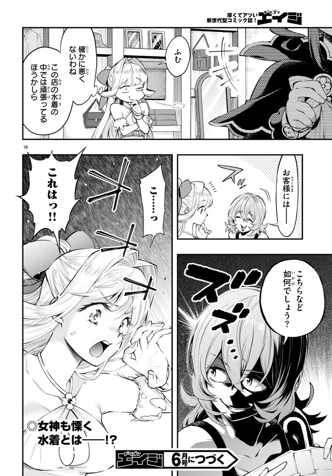 Kono Yuusha ga Ore TUEEE Kuse ni Shinchou Sugiru Chap 32.1 - Next Chap 33.1