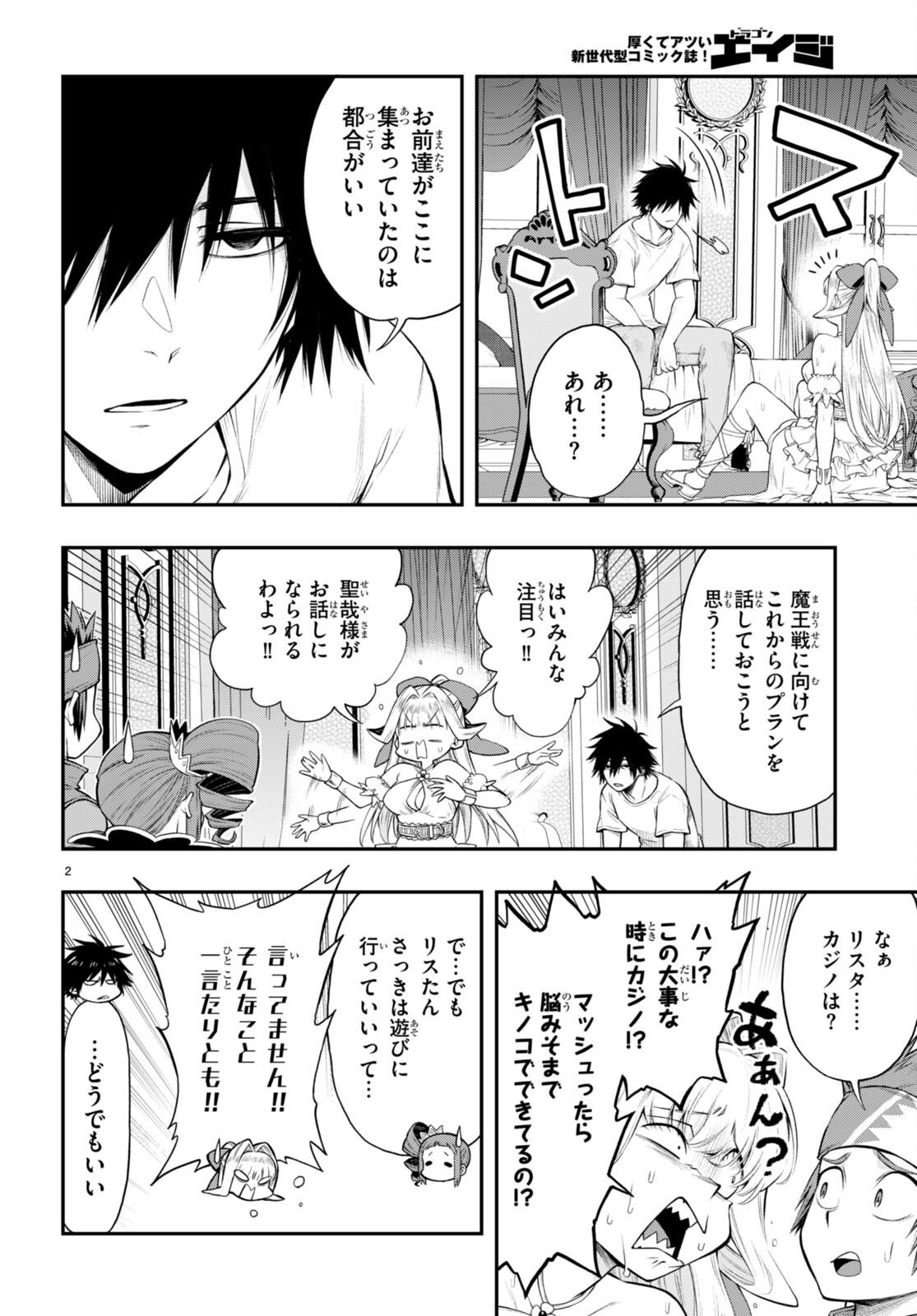 Kono Yuusha ga Ore TUEEE Kuse ni Shinchou Sugiru Chap 32.1 - Next Chap 33.1