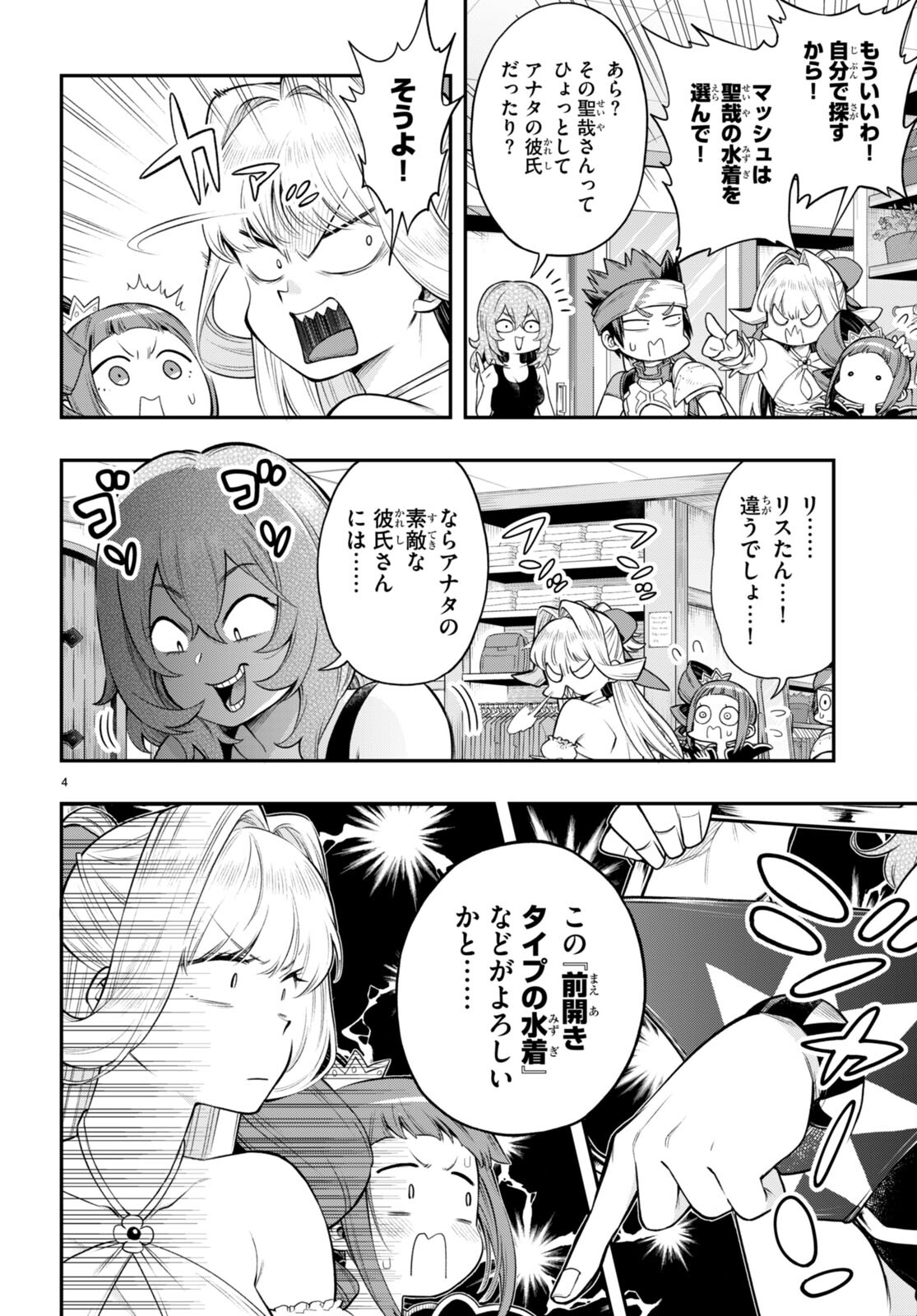 Kono Yuusha ga Ore TUEEE Kuse ni Shinchou Sugiru Chap 32.2 - Next Chap 33.2
