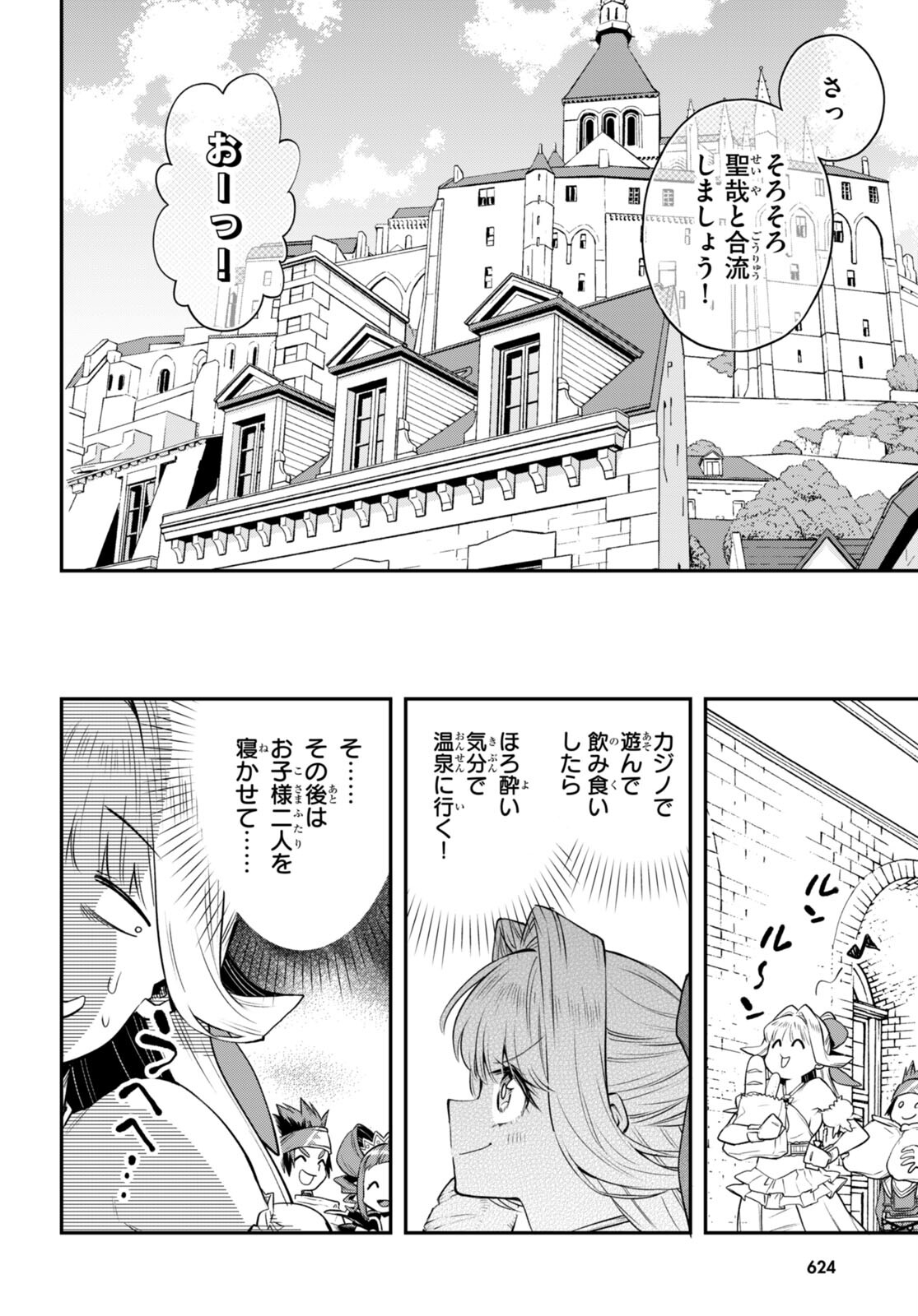 Kono Yuusha ga Ore TUEEE Kuse ni Shinchou Sugiru Chap 32.2 - Next Chap 33.2