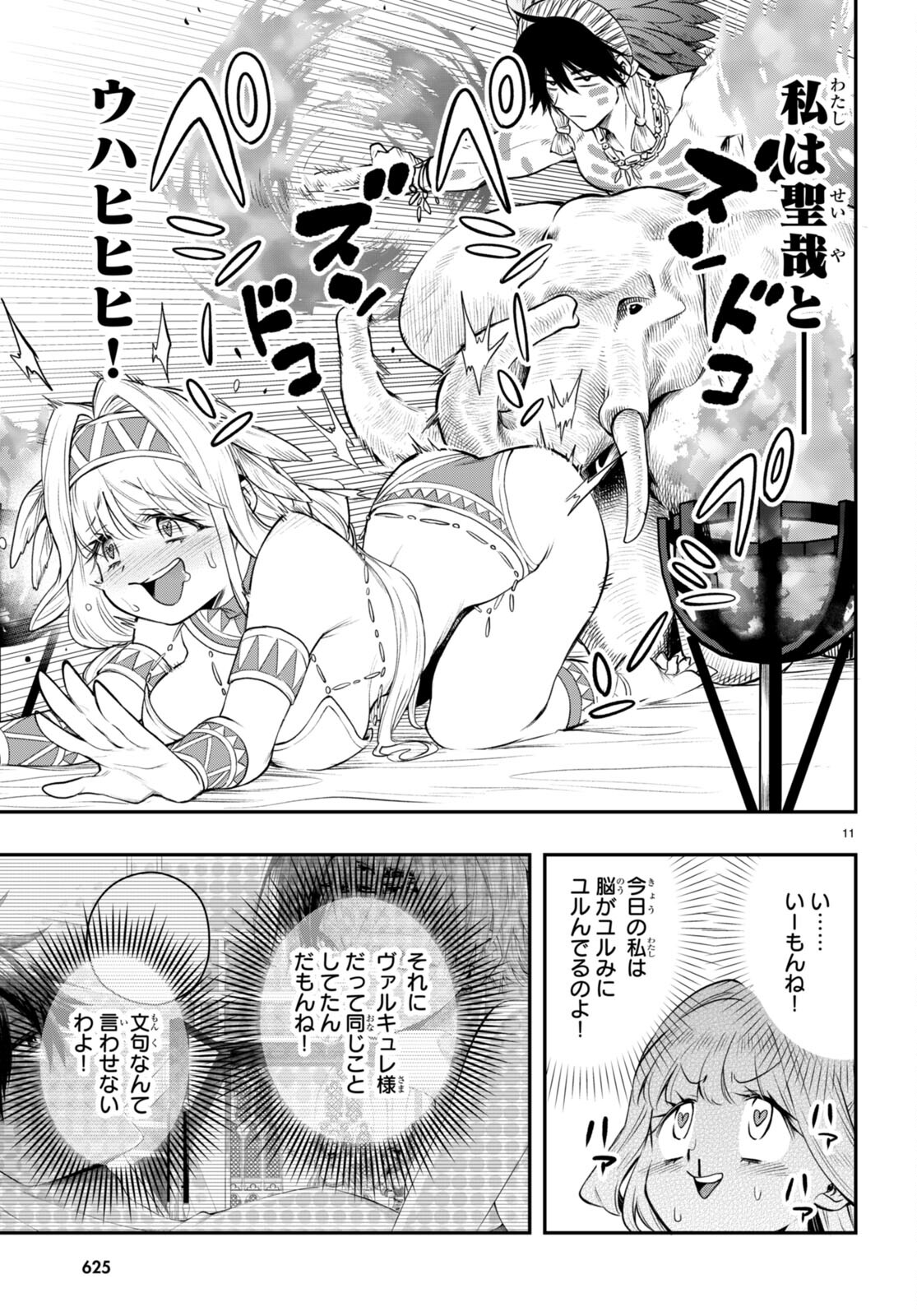 Kono Yuusha ga Ore TUEEE Kuse ni Shinchou Sugiru Chap 32.2 - Next Chap 33.2