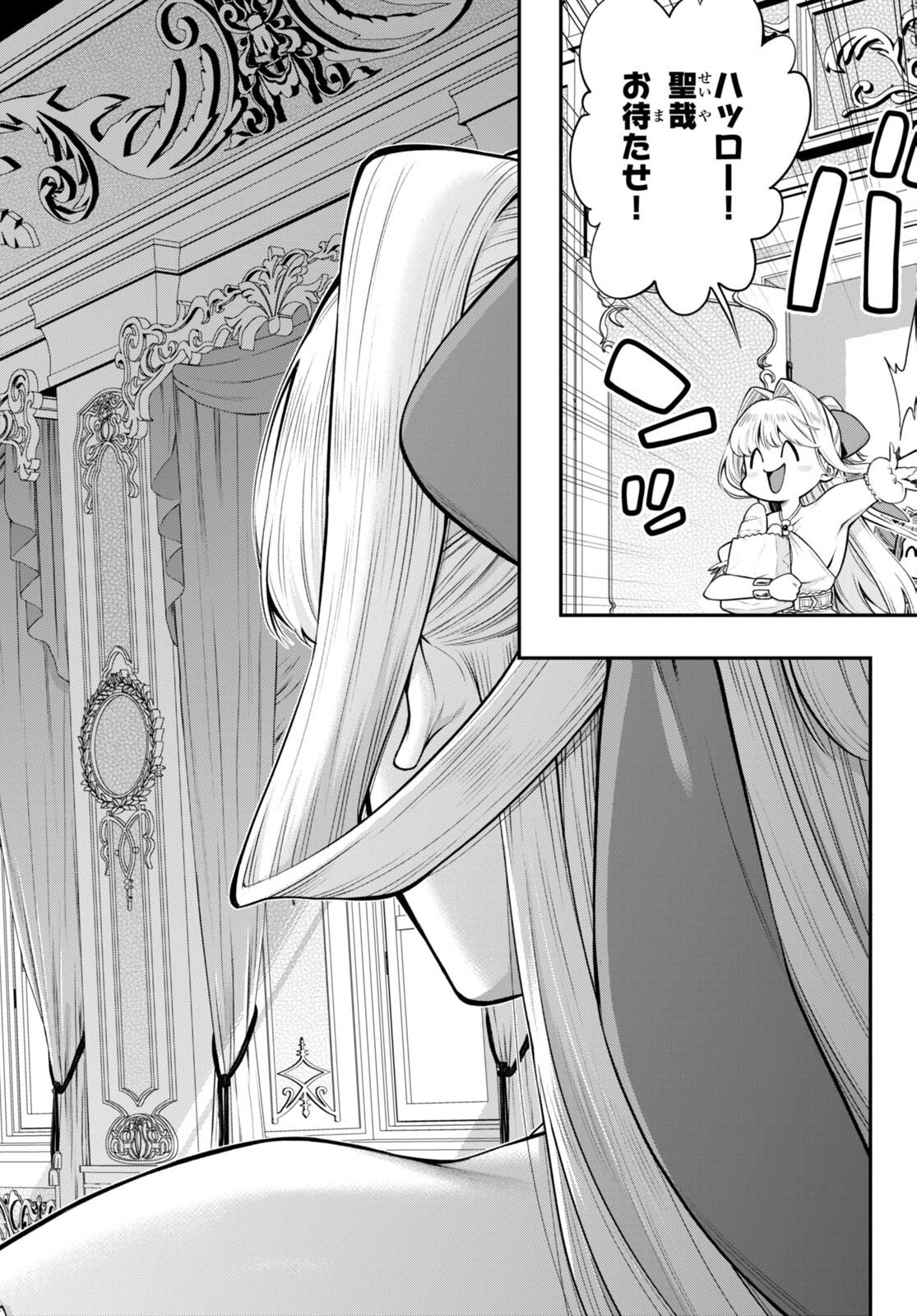 Kono Yuusha ga Ore TUEEE Kuse ni Shinchou Sugiru Chap 32.2 - Next Chap 33.2