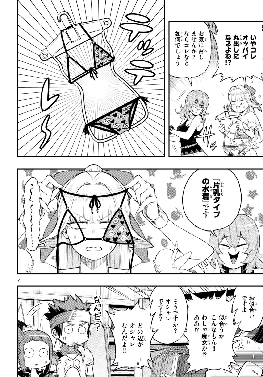 Kono Yuusha ga Ore TUEEE Kuse ni Shinchou Sugiru Chap 32.2 - Next Chap 33.2