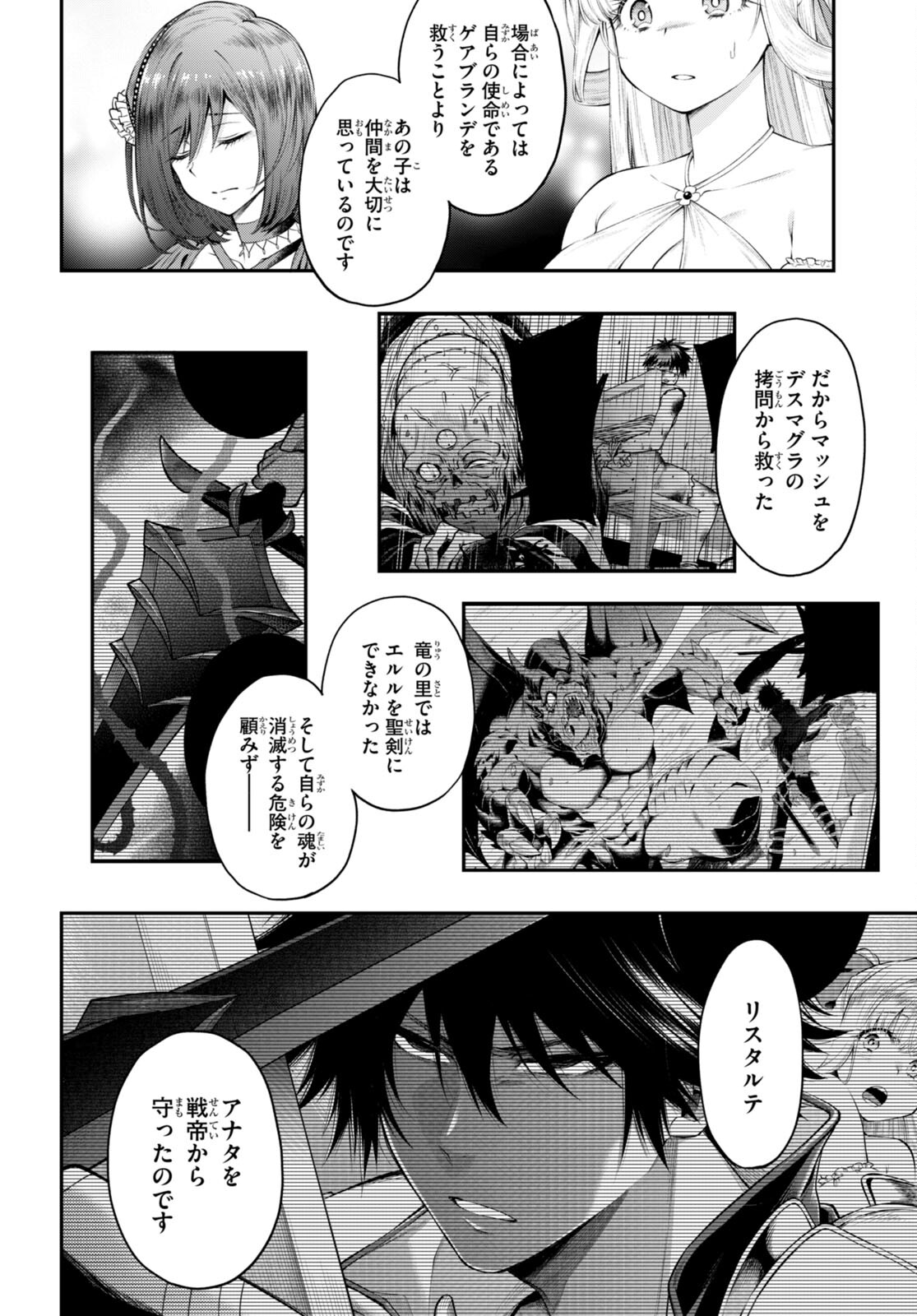 Kono Yuusha ga Ore TUEEE Kuse ni Shinchou Sugiru Chap 33 - Next Chap 34