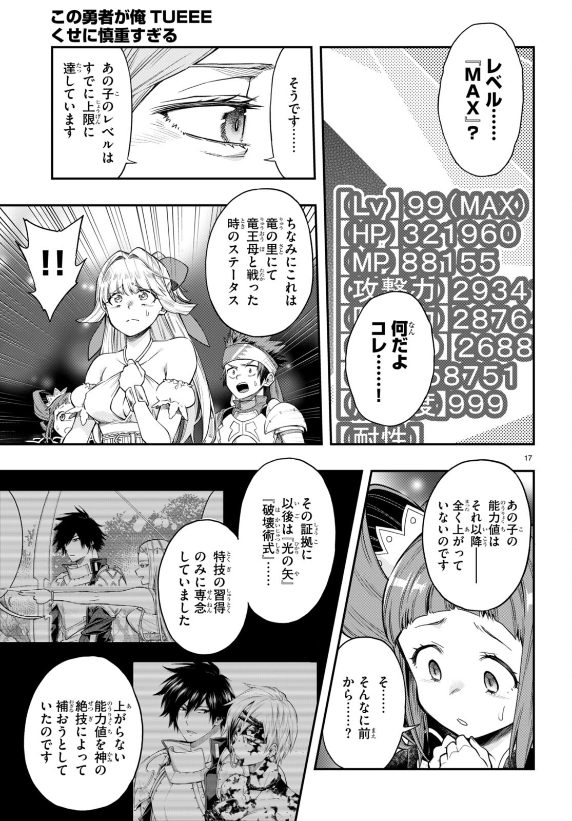 Kono Yuusha ga Ore TUEEE Kuse ni Shinchou Sugiru Chap 33 - Next Chap 34