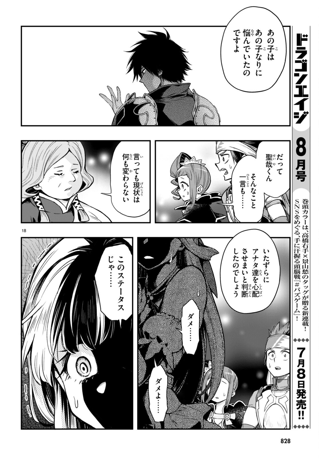 Kono Yuusha ga Ore TUEEE Kuse ni Shinchou Sugiru Chap 33 - Next Chap 34