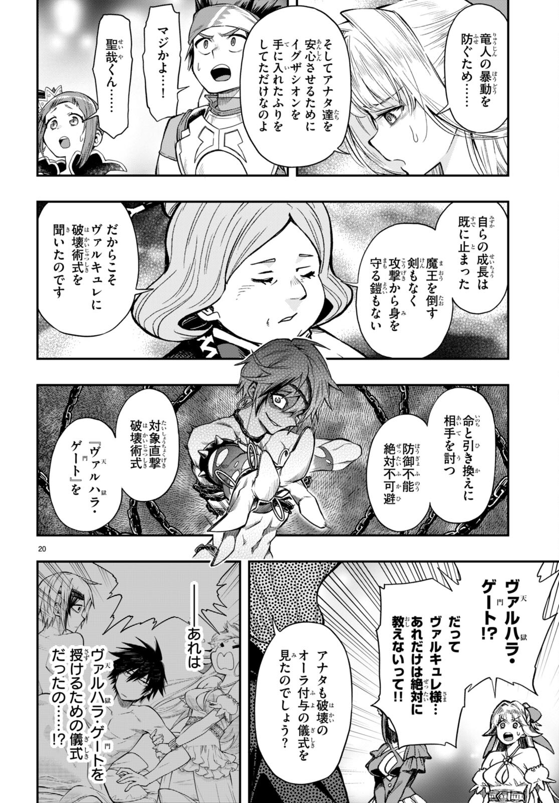 Kono Yuusha ga Ore TUEEE Kuse ni Shinchou Sugiru Chap 33 - Next Chap 34