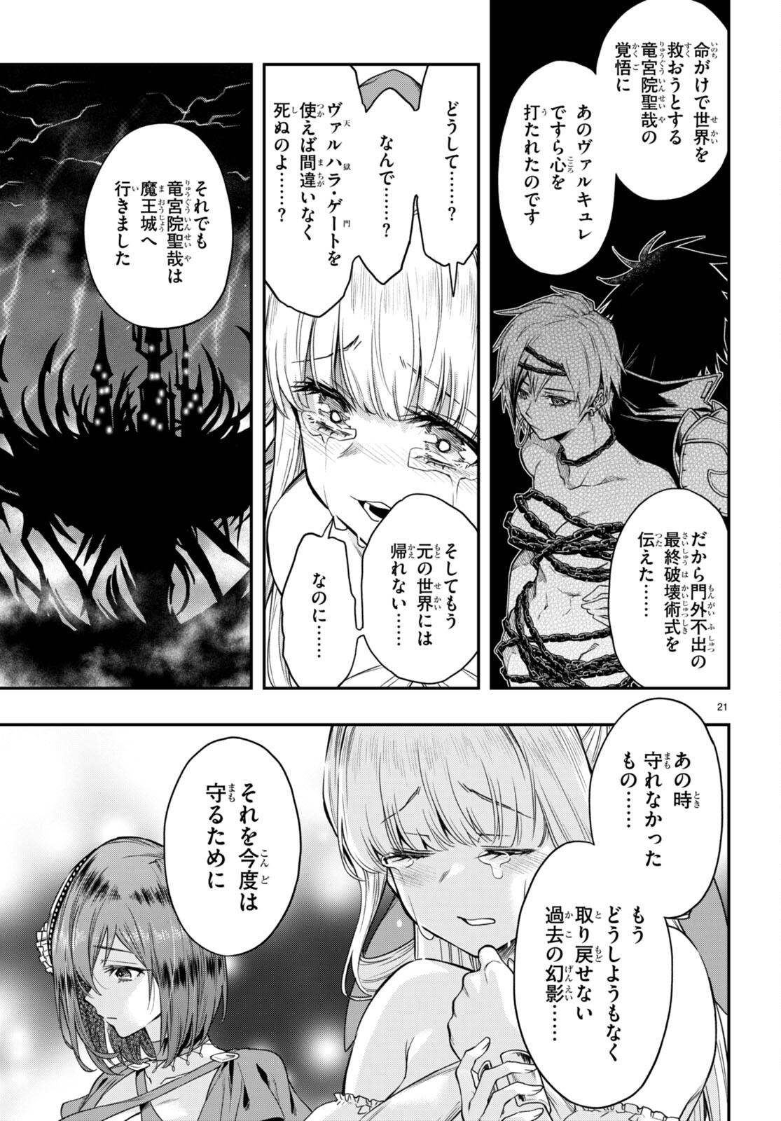 Kono Yuusha ga Ore TUEEE Kuse ni Shinchou Sugiru Chap 33 - Next Chap 34