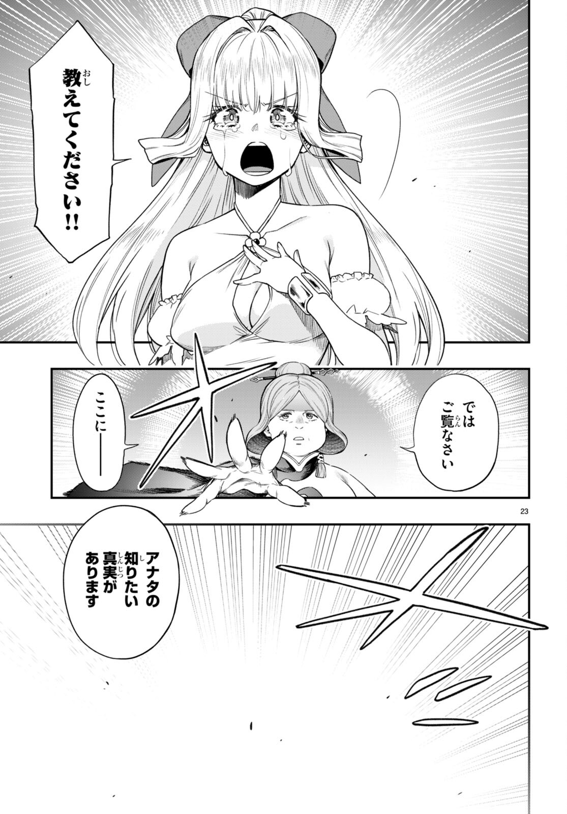 Kono Yuusha ga Ore TUEEE Kuse ni Shinchou Sugiru Chap 33 - Next Chap 34